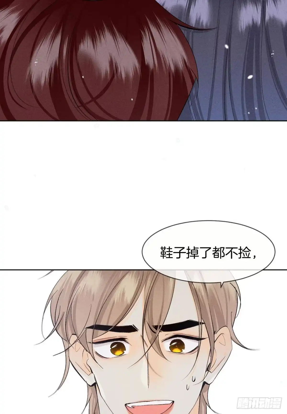 《心机万种又如何》46 后宫缺你 第39页