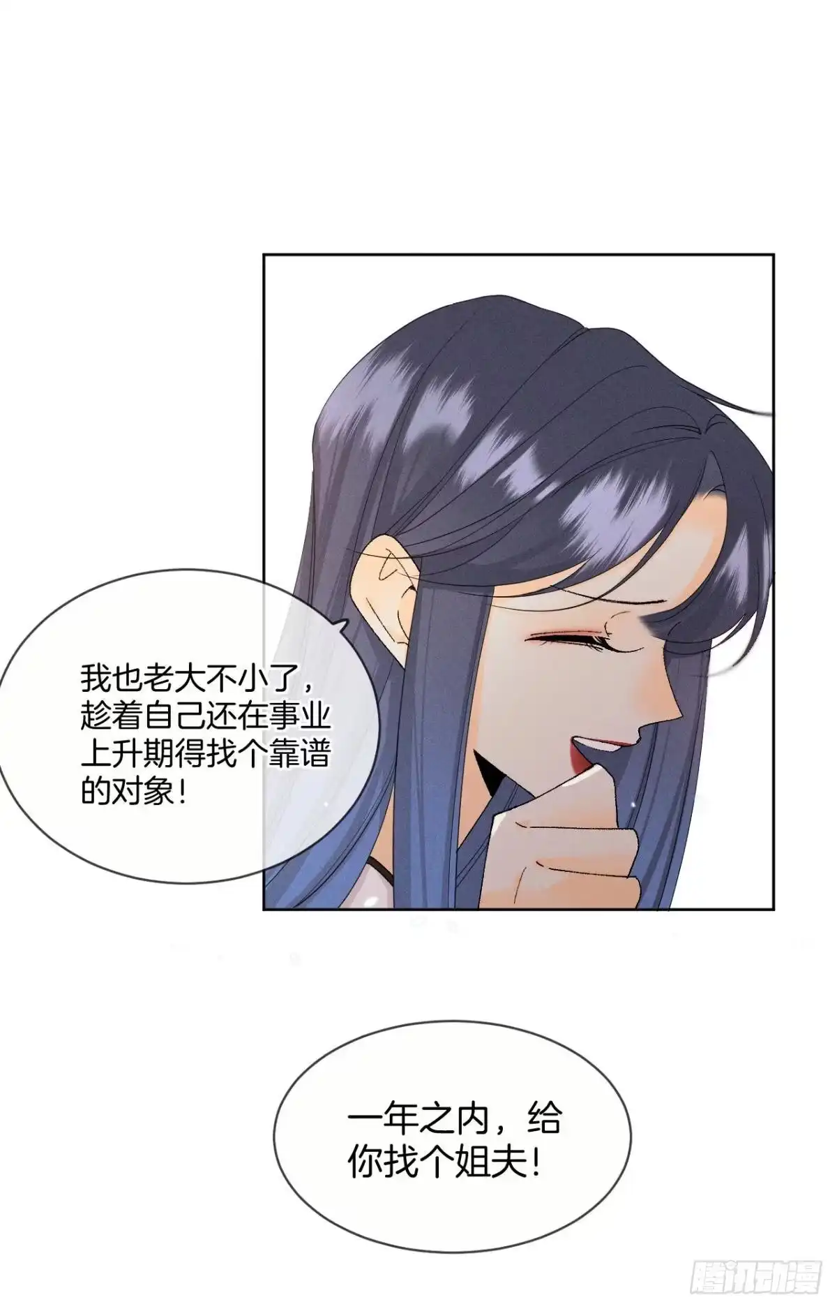 《心机万种又如何》47 我就不行吗？ 第11页