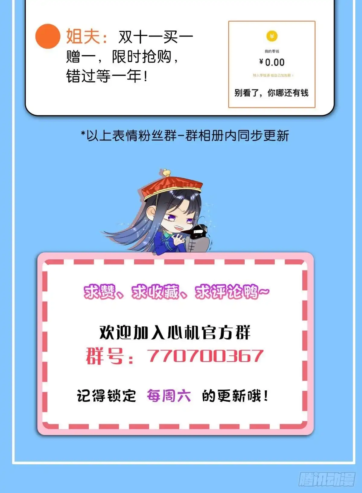 《心机万种又如何》47 我就不行吗？ 第41页