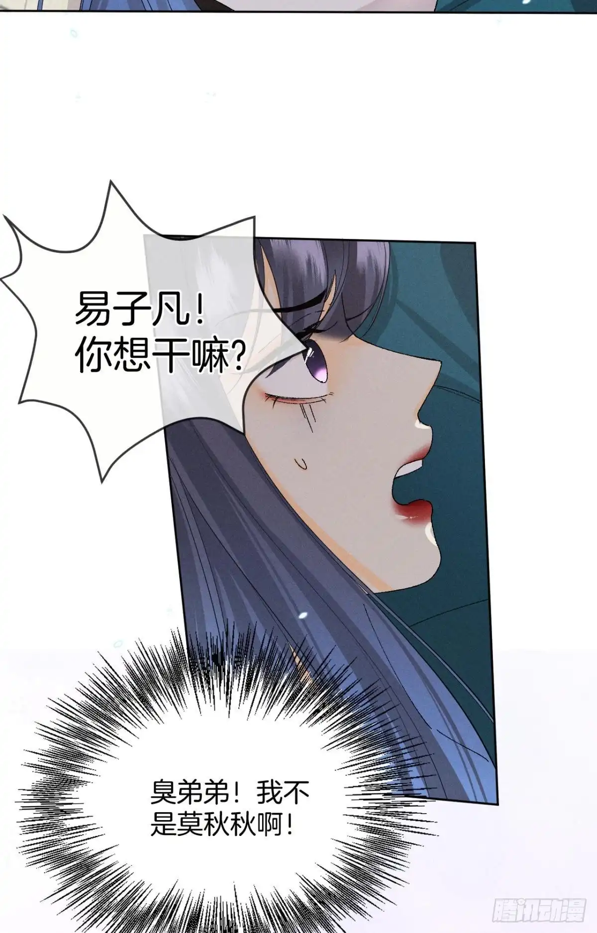 《心机万种又如何》47 我就不行吗？ 第25页