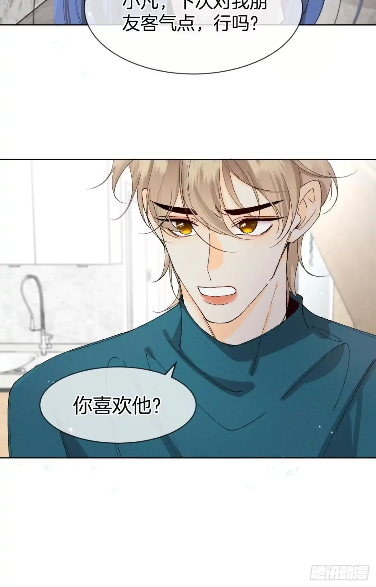 《心机万种又如何》47 我就不行吗？ 第9页