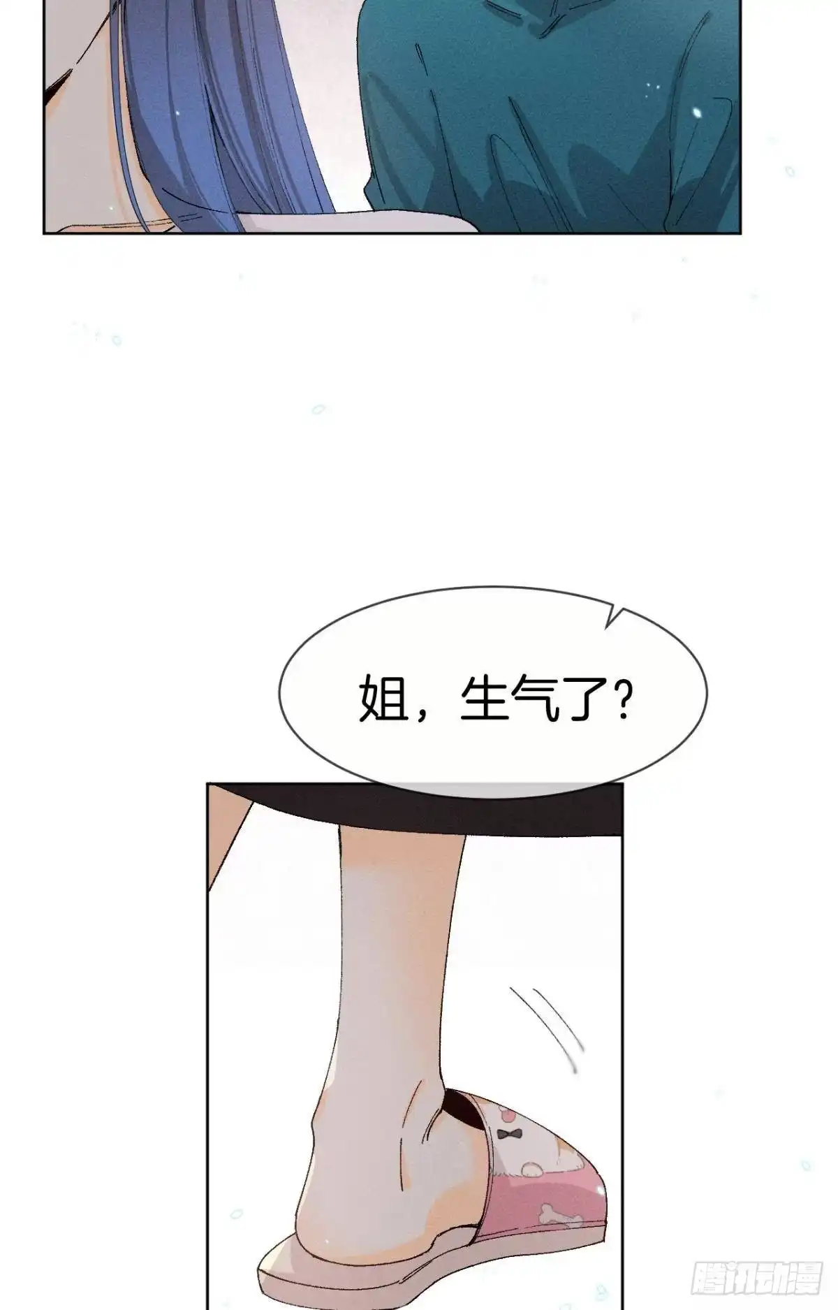 《心机万种又如何》47 我就不行吗？ 第7页