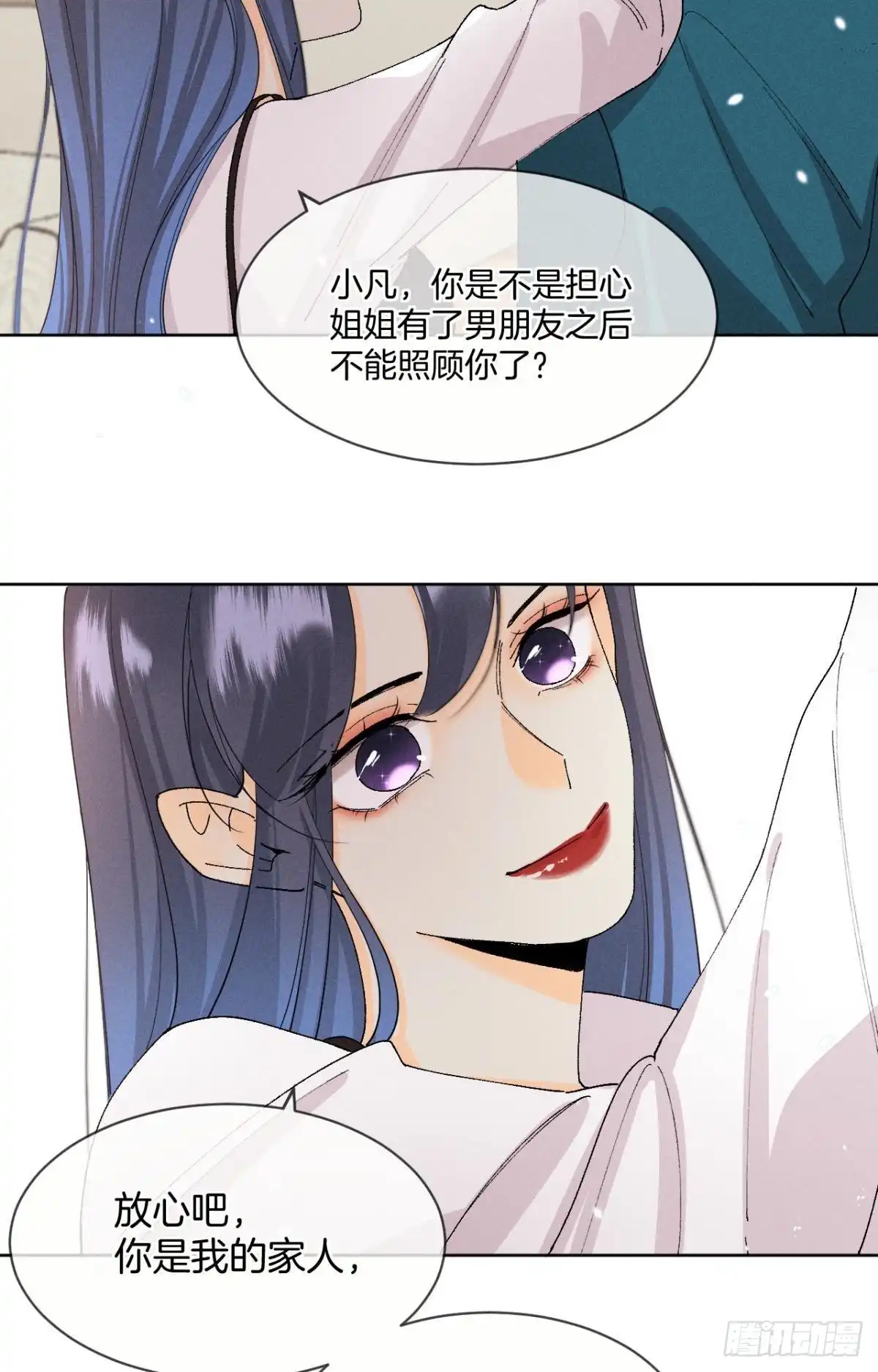 《心机万种又如何》47 我就不行吗？ 第18页
