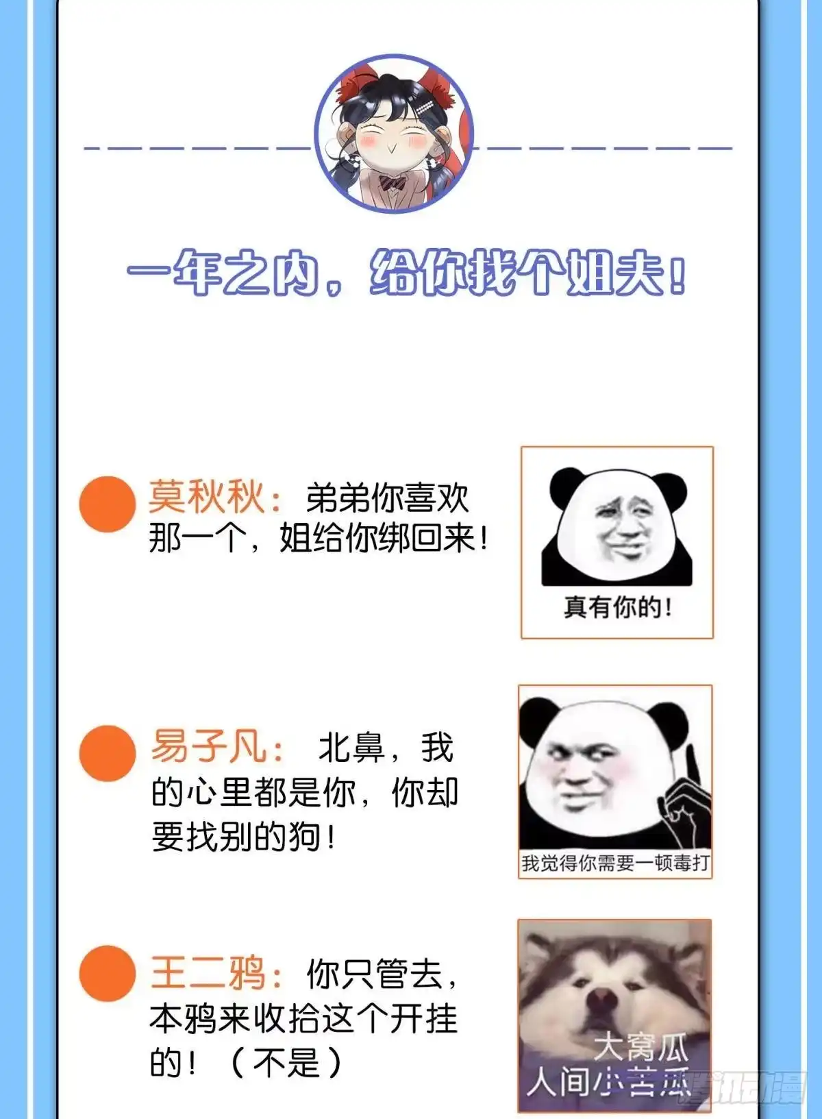 《心机万种又如何》47 我就不行吗？ 第40页