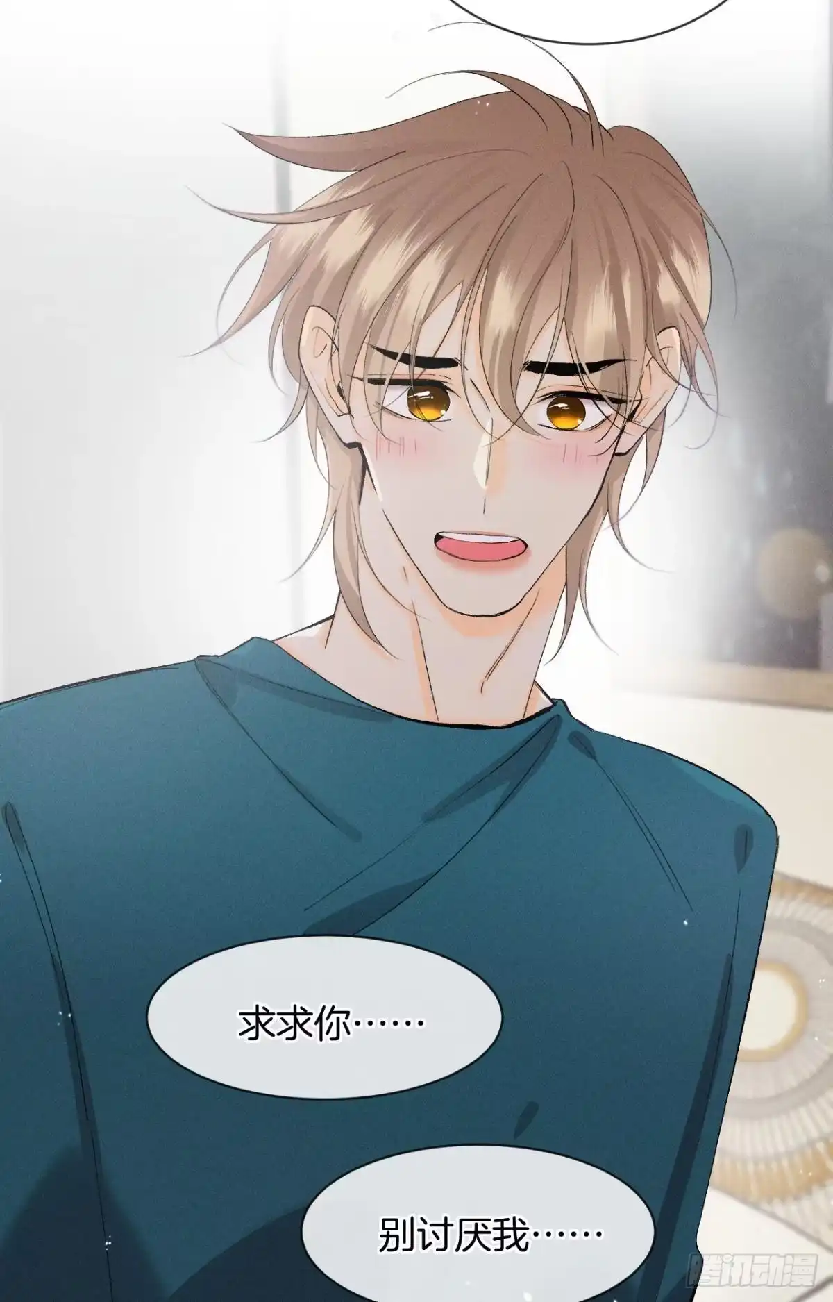 《心机万种又如何》48 可以全都收吗？ 第8页
