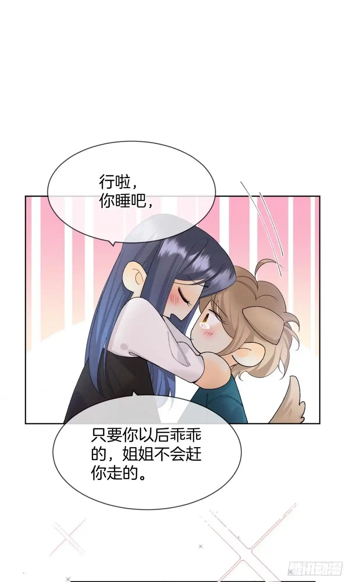 《心机万种又如何》48 可以全都收吗？ 第11页