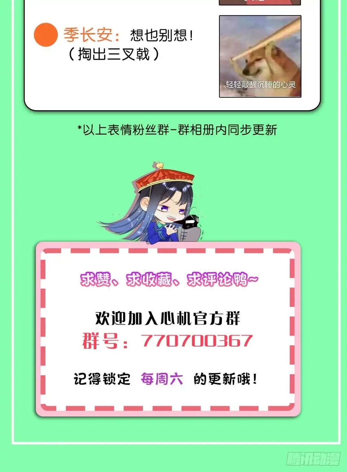《心机万种又如何》48 可以全都收吗？ 第30页