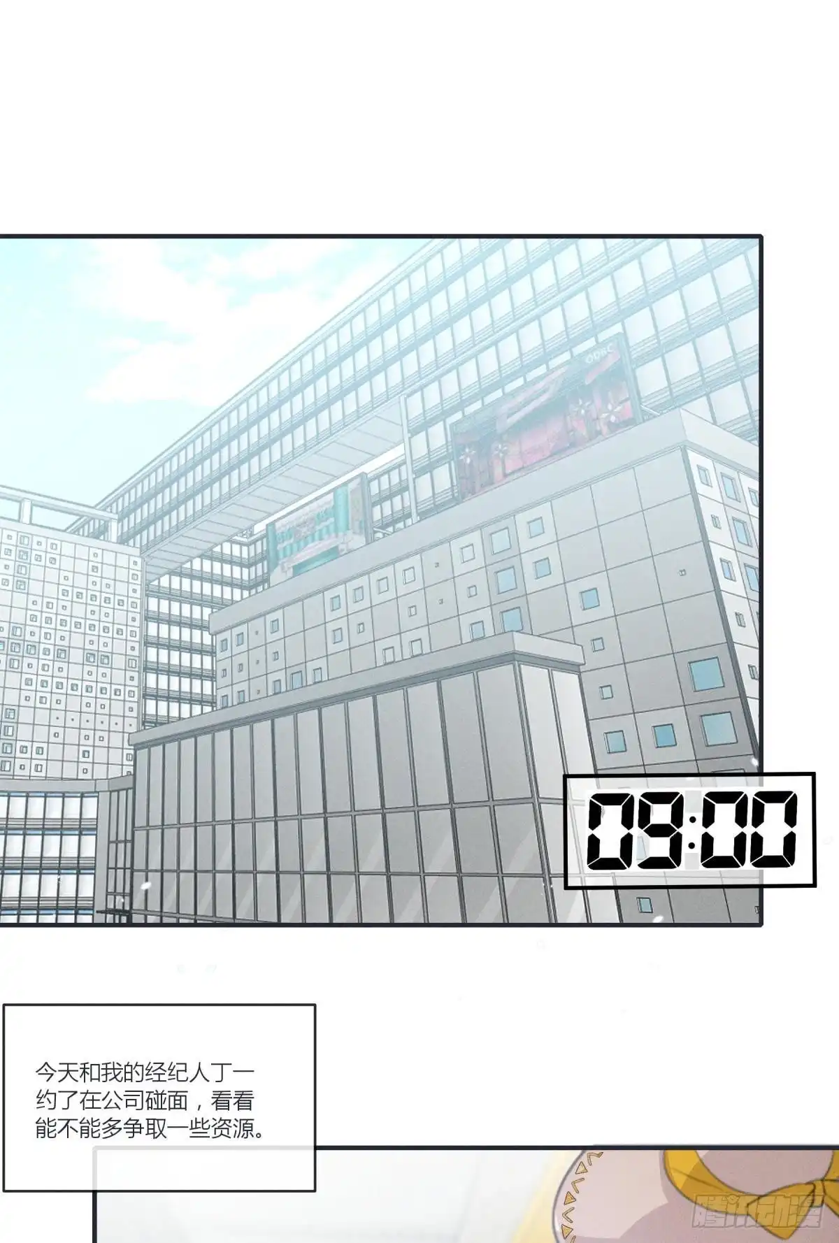 《心机万种又如何》48 可以全都收吗？ 第19页