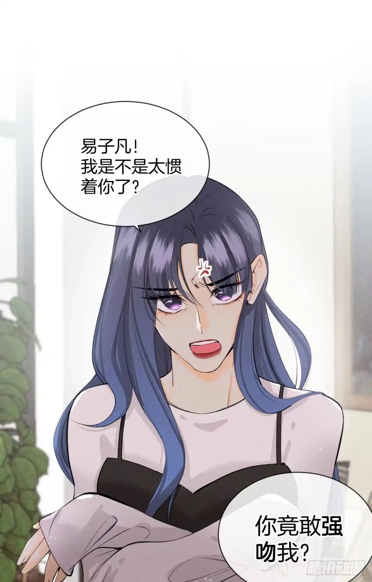 《心机万种又如何》48 可以全都收吗？ 第2页