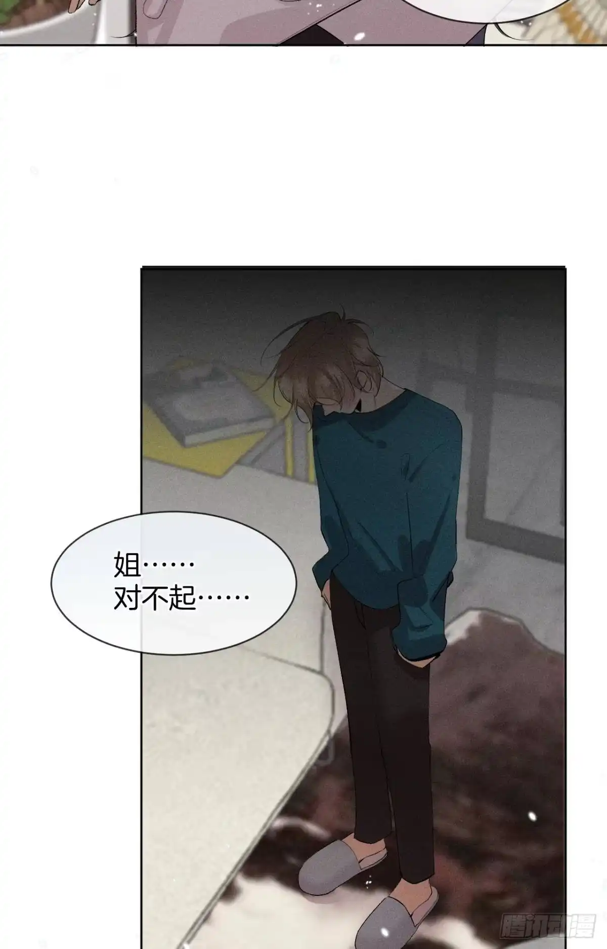 《心机万种又如何》48 可以全都收吗？ 第3页