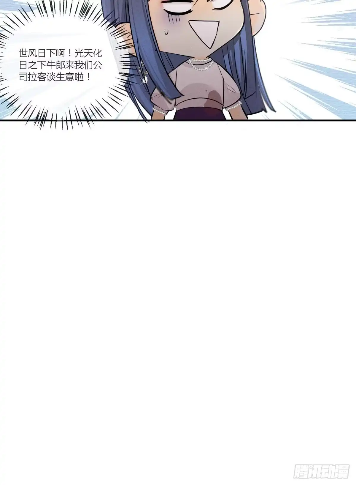 《心机万种又如何》48 可以全都收吗？ 第28页