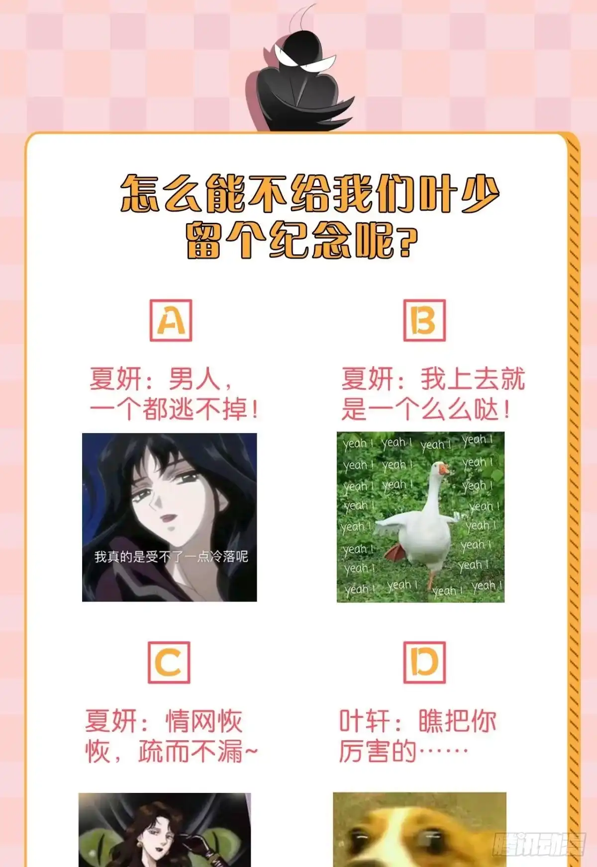 《心机万种又如何》4 用诡计，险为夷 第48页