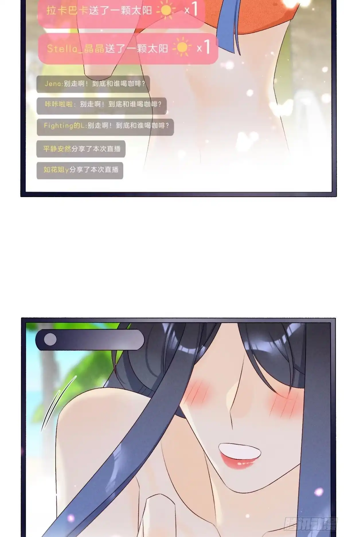 《心机万种又如何》4 用诡计，险为夷 第31页