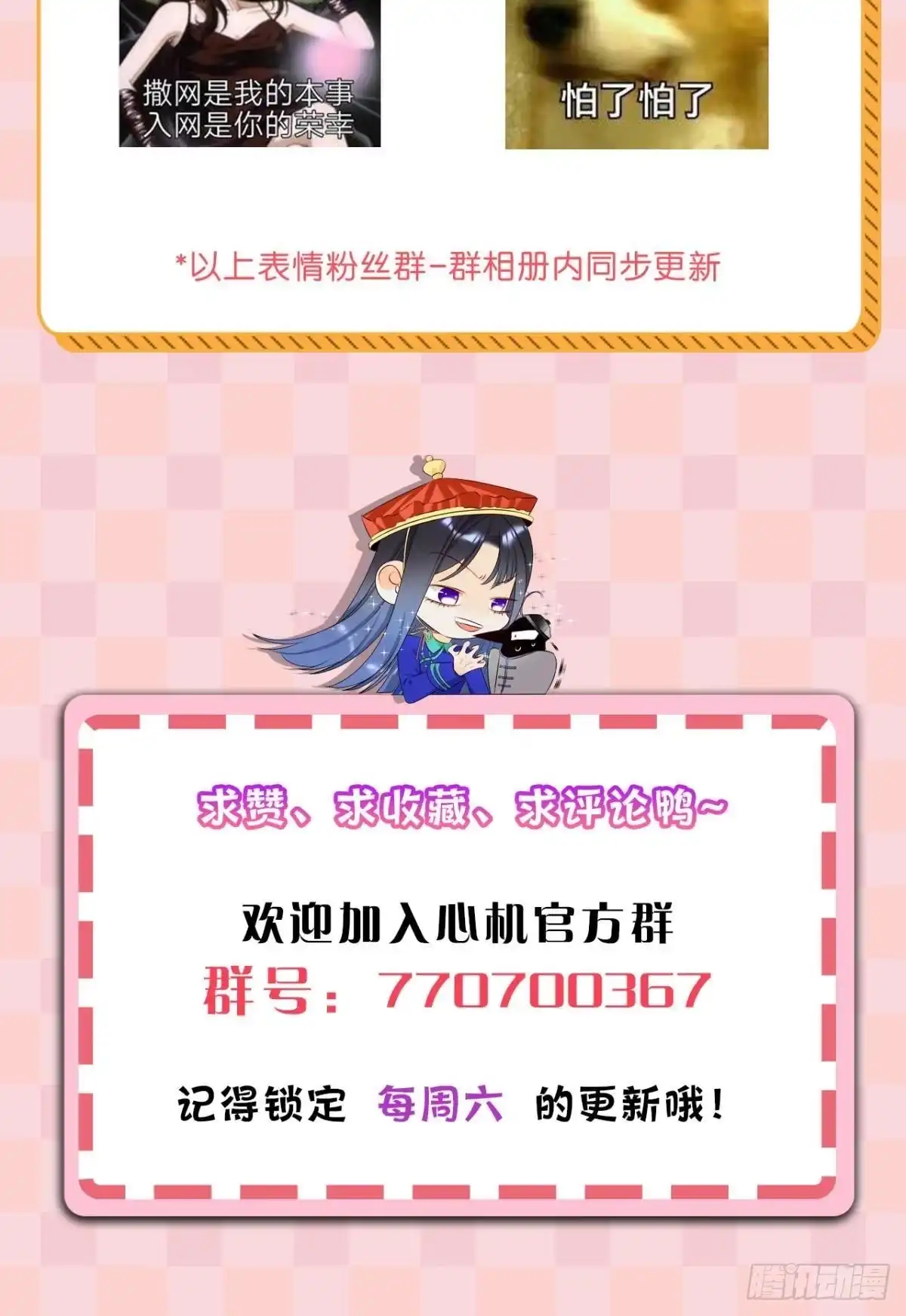 《心机万种又如何》4 用诡计，险为夷 第49页