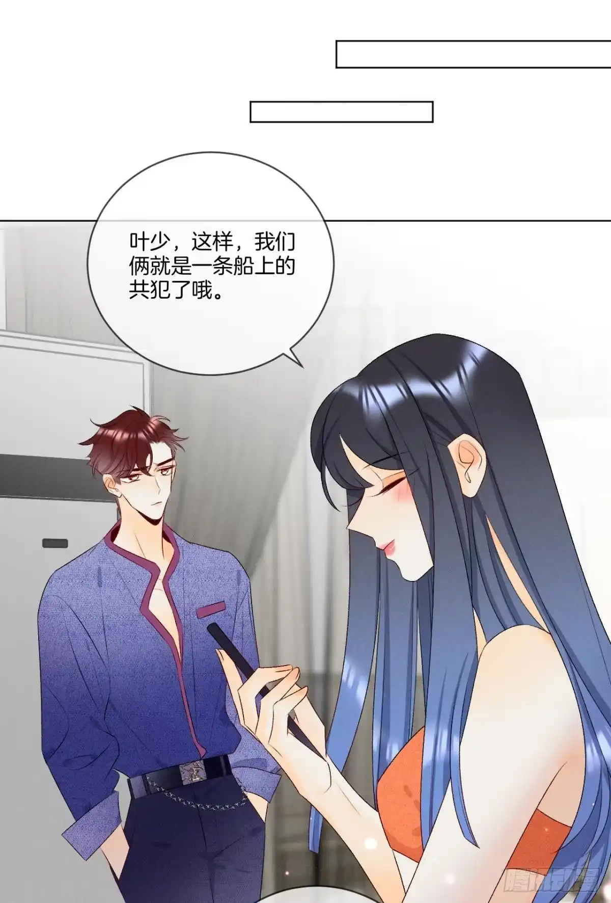 《心机万种又如何》4 用诡计，险为夷 第37页