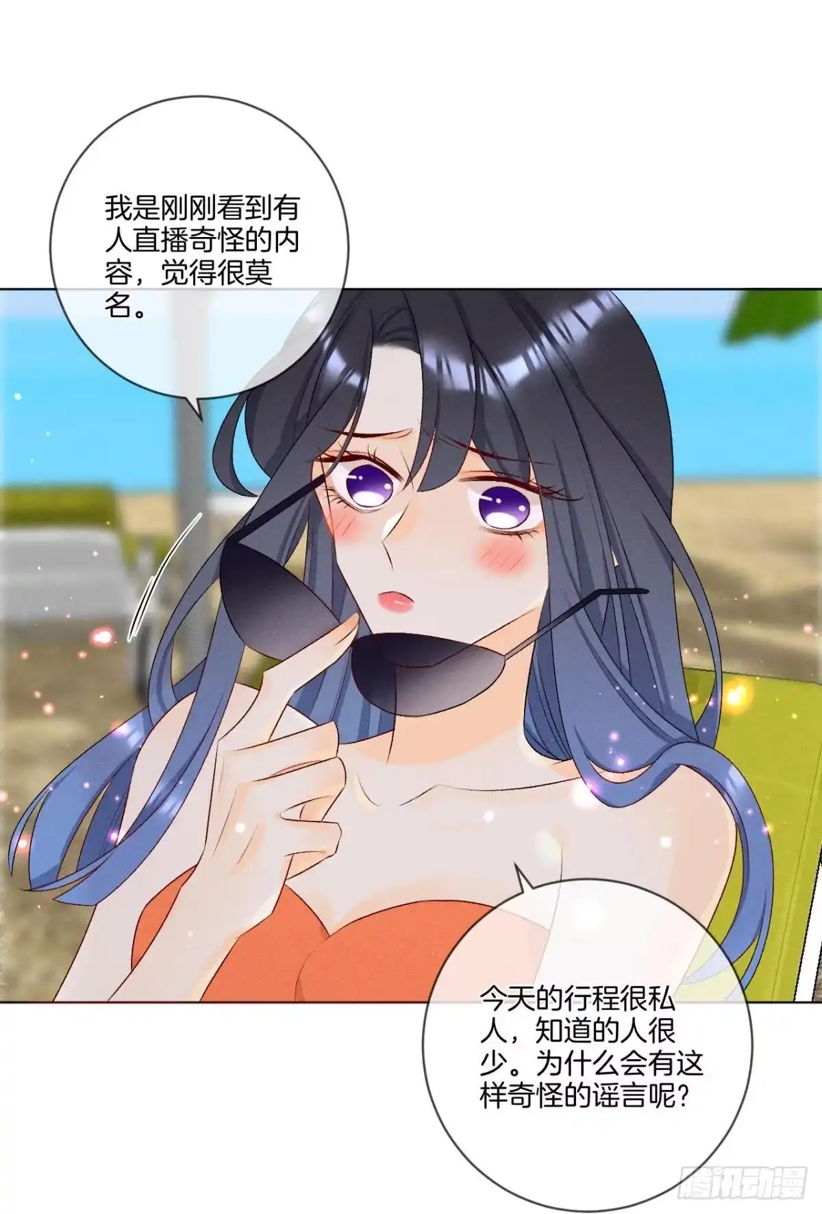 《心机万种又如何》4 用诡计，险为夷 第24页