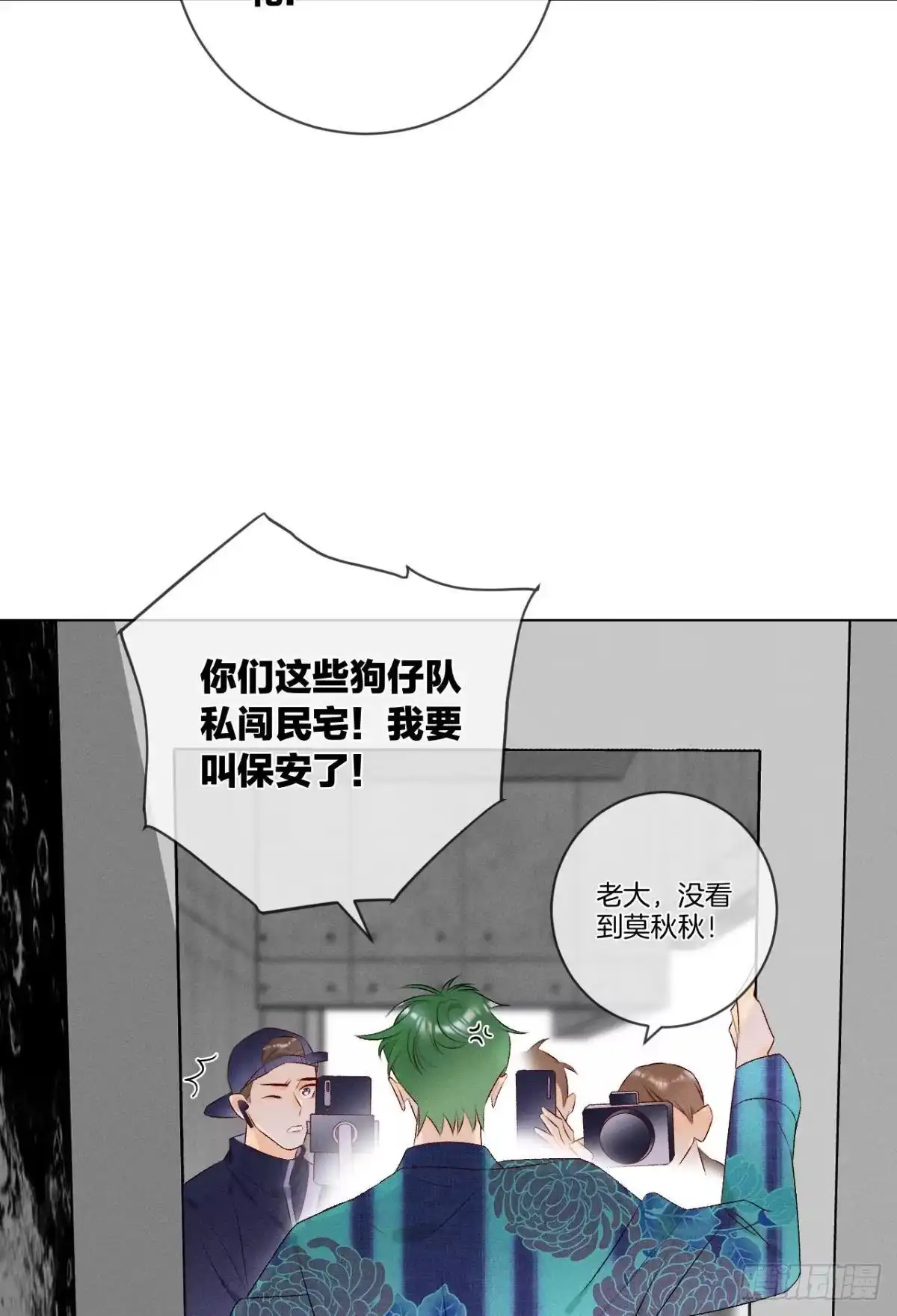 《心机万种又如何》4 用诡计，险为夷 第20页