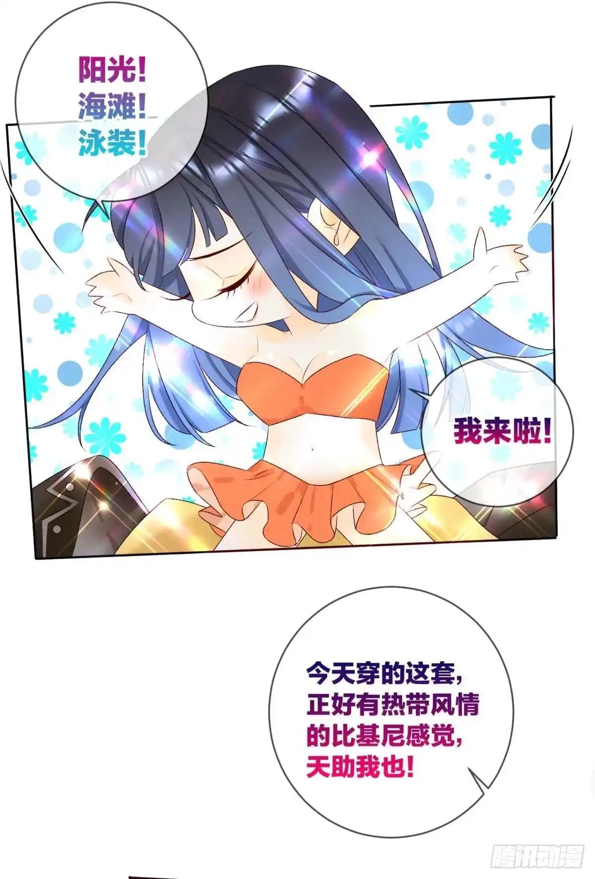 《心机万种又如何》4 用诡计，险为夷 第11页