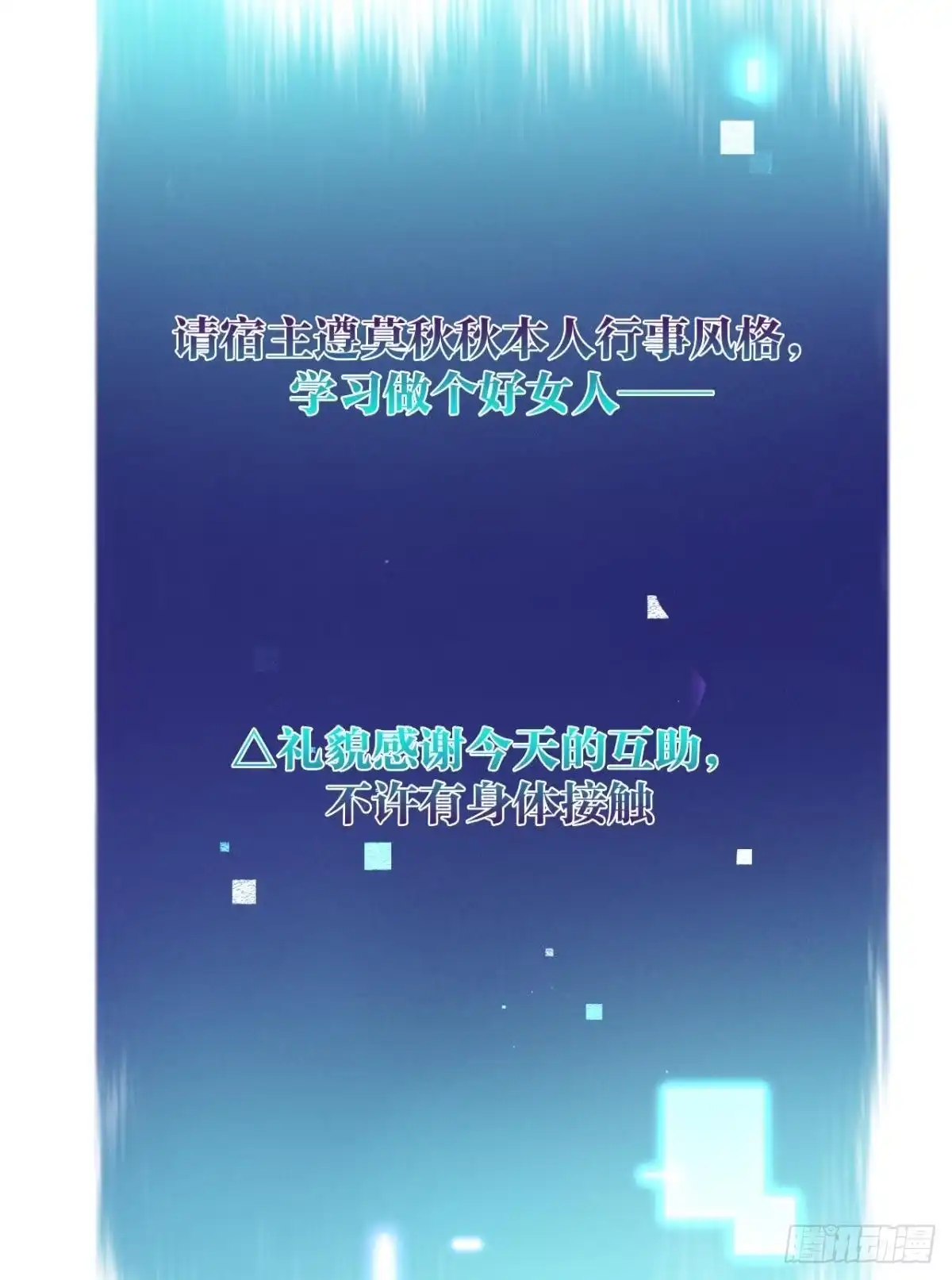 《心机万种又如何》4 用诡计，险为夷 第43页