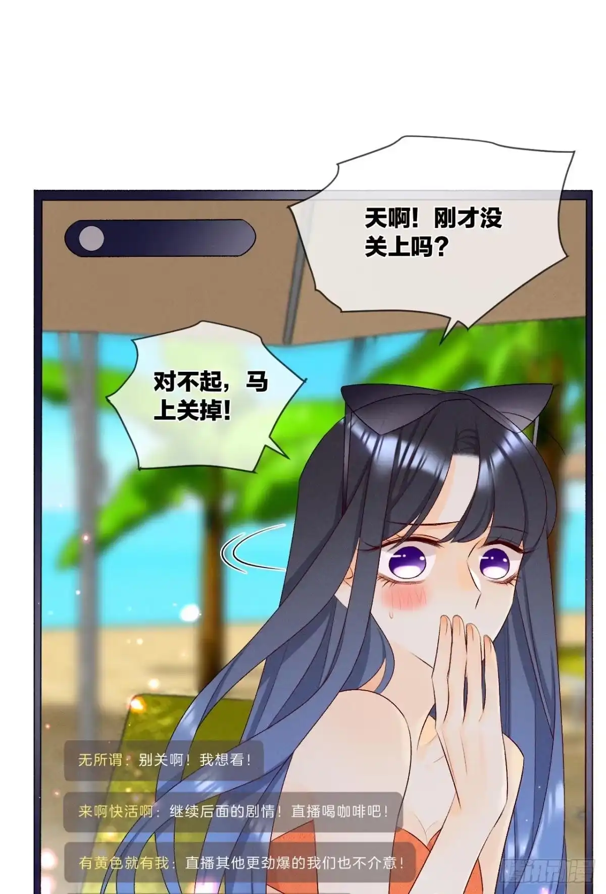 《心机万种又如何》4 用诡计，险为夷 第35页