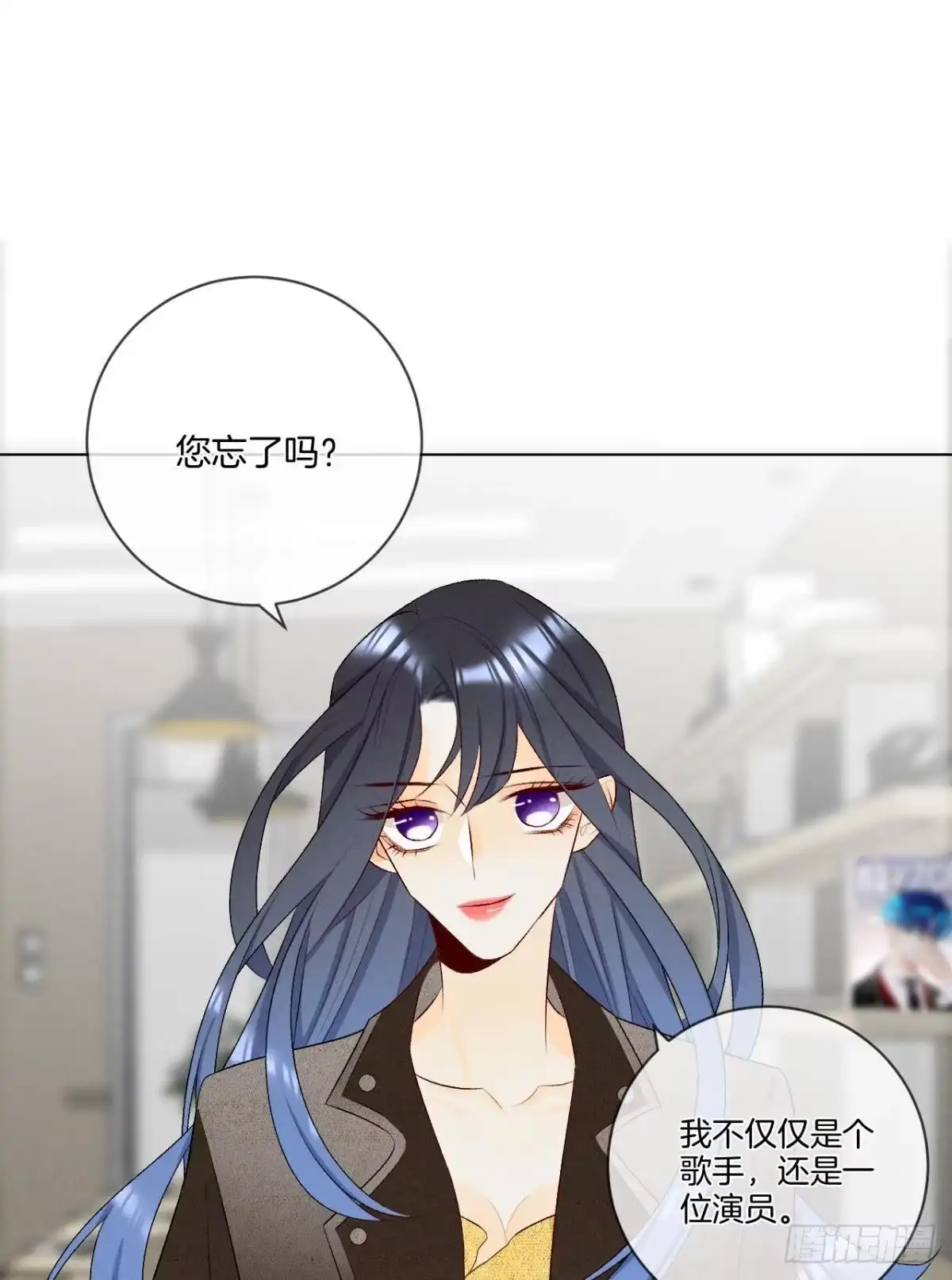 《心机万种又如何》4 用诡计，险为夷 第40页