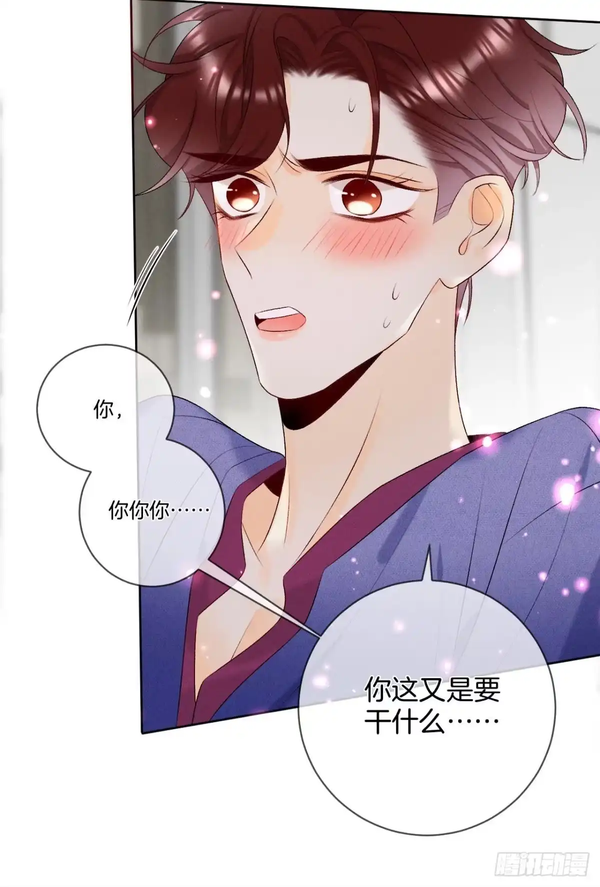《心机万种又如何》4 用诡计，险为夷 第12页