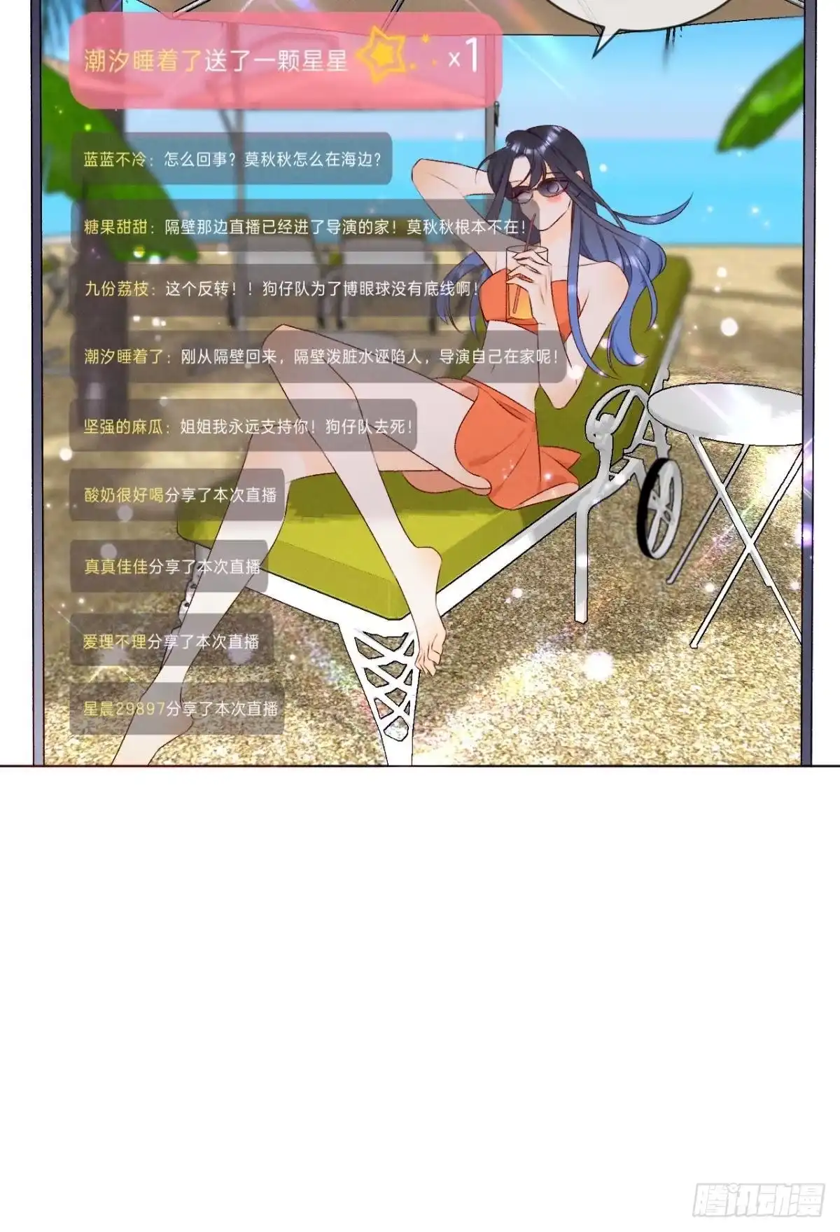 《心机万种又如何》4 用诡计，险为夷 第23页