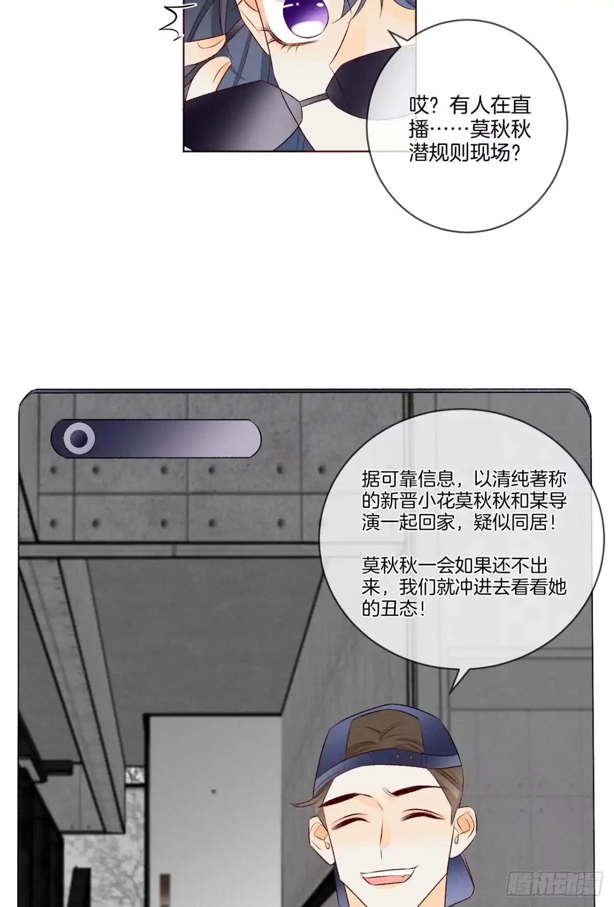 《心机万种又如何》4 用诡计，险为夷 第15页