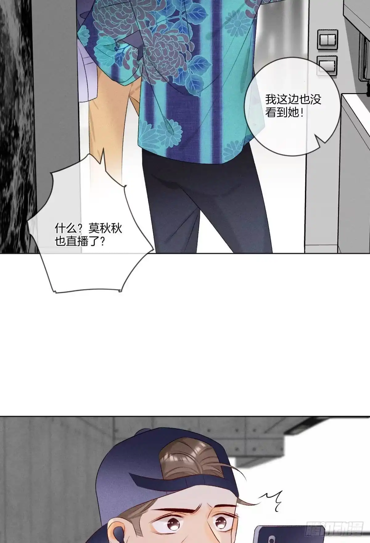 《心机万种又如何》4 用诡计，险为夷 第21页