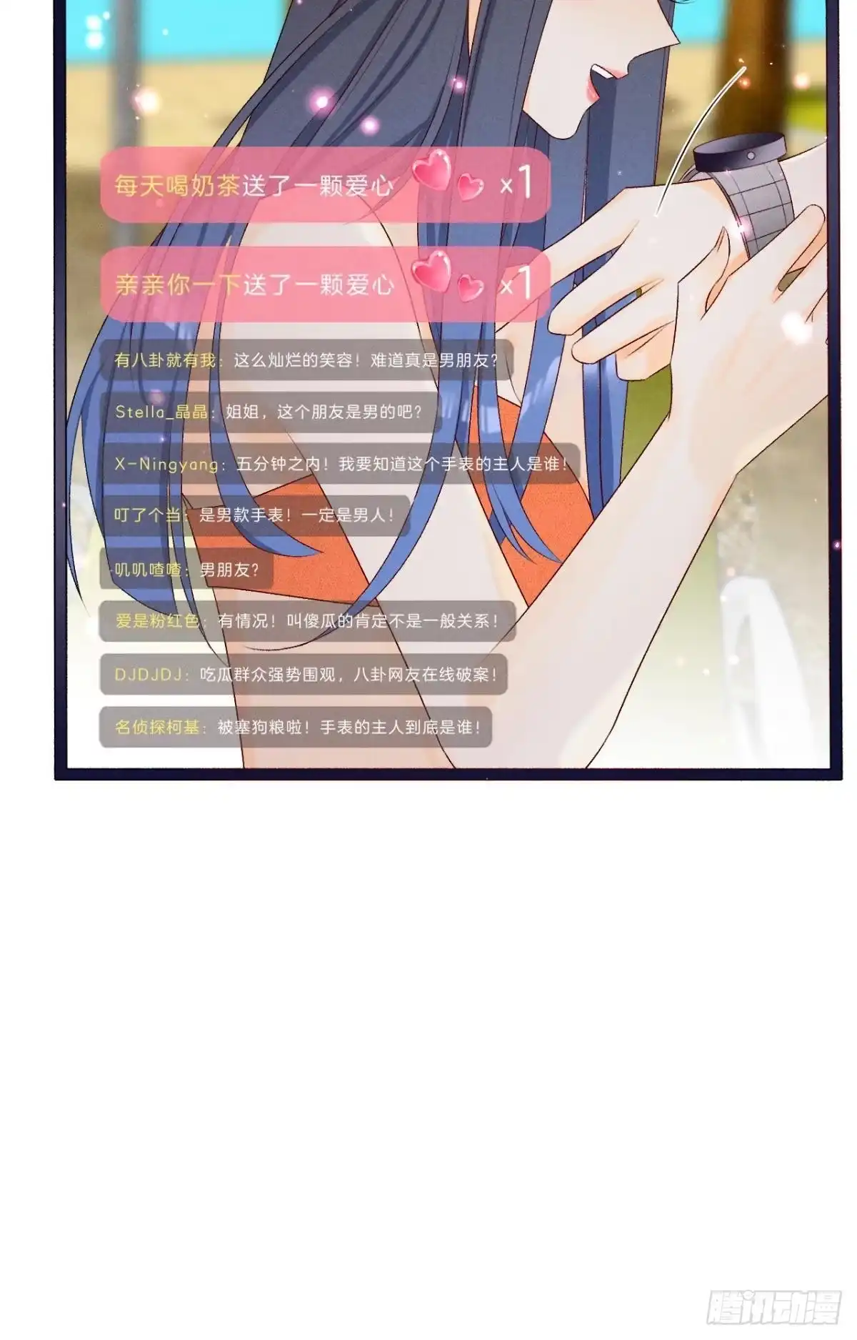 《心机万种又如何》4 用诡计，险为夷 第34页