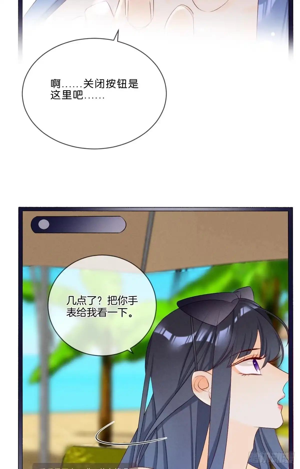 《心机万种又如何》4 用诡计，险为夷 第32页