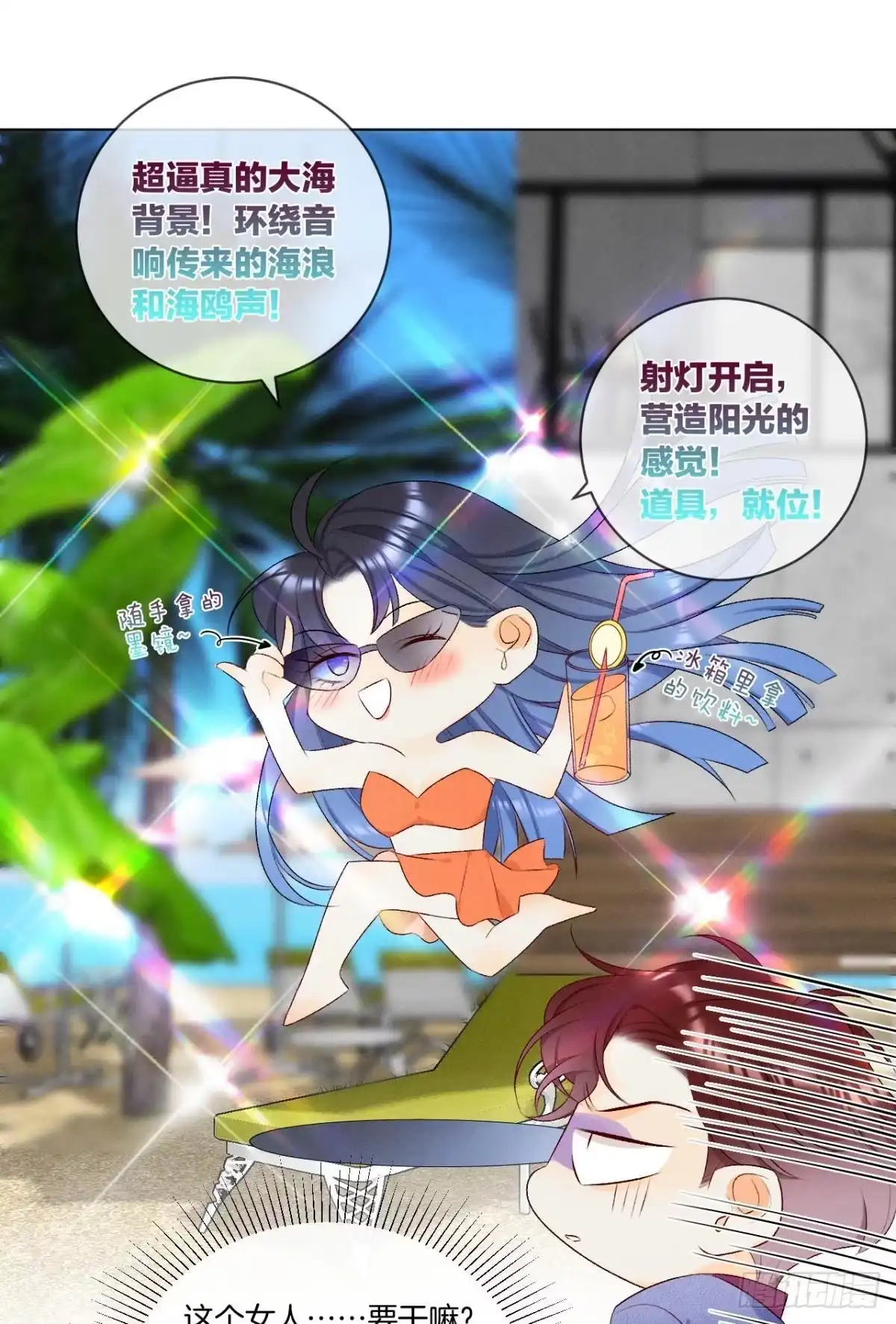 《心机万种又如何》4 用诡计，险为夷 第13页