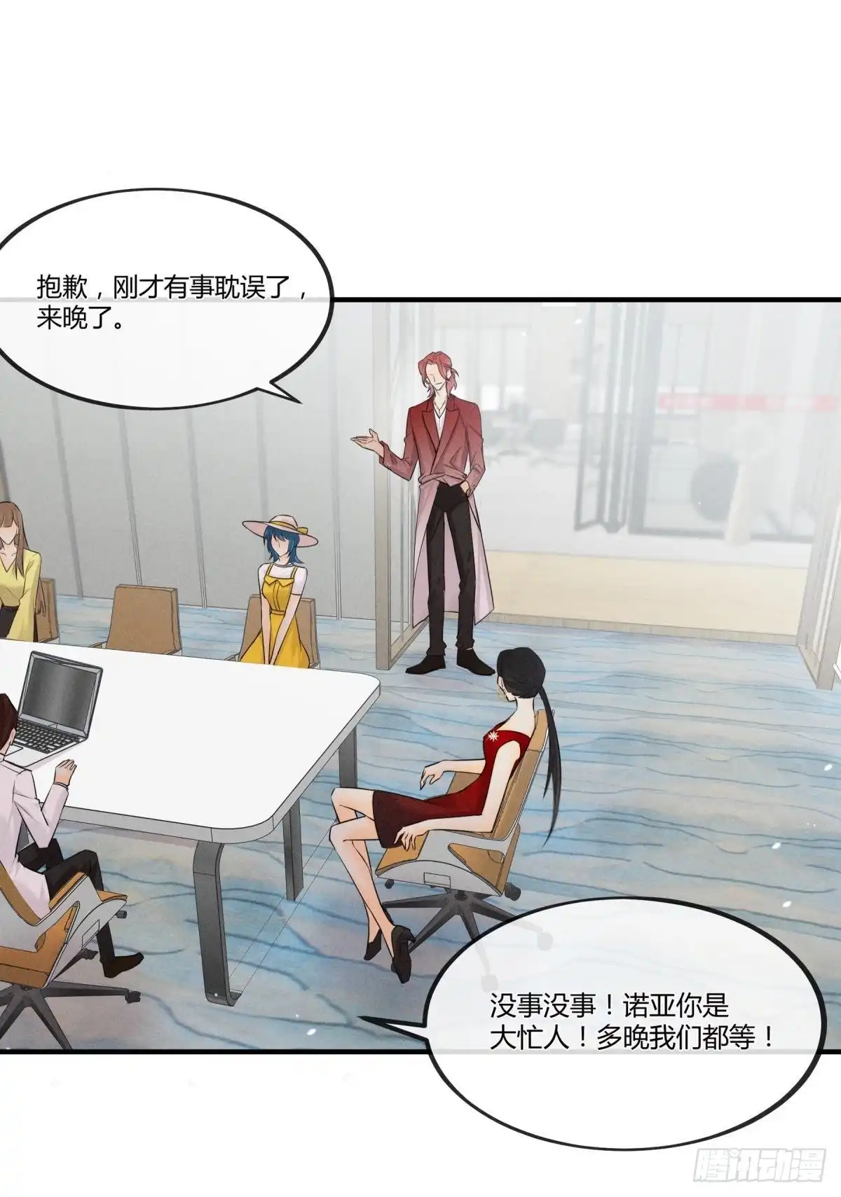 《心机万种又如何》49 小妖精的邀约 第16页