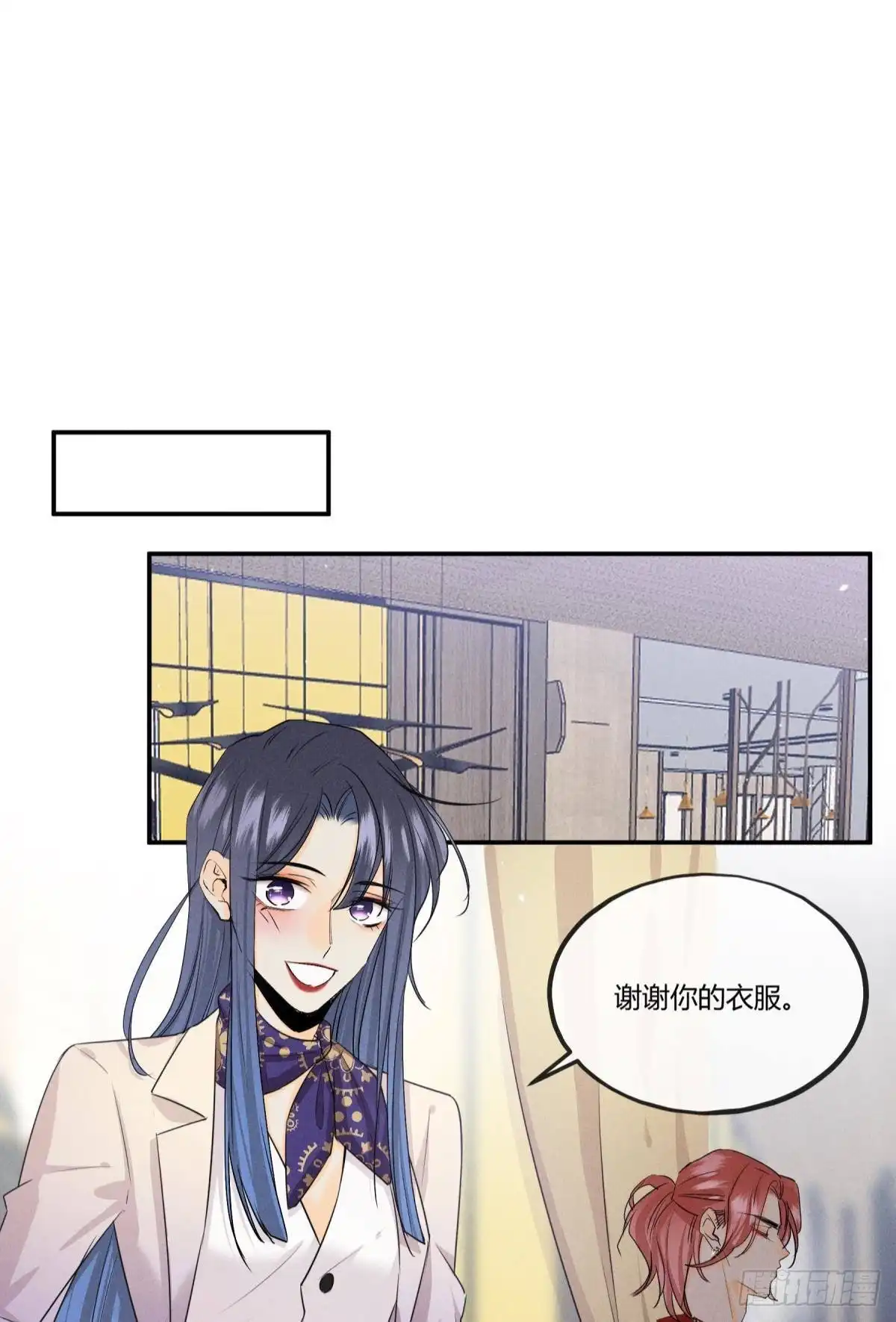 《心机万种又如何》49 小妖精的邀约 第9页