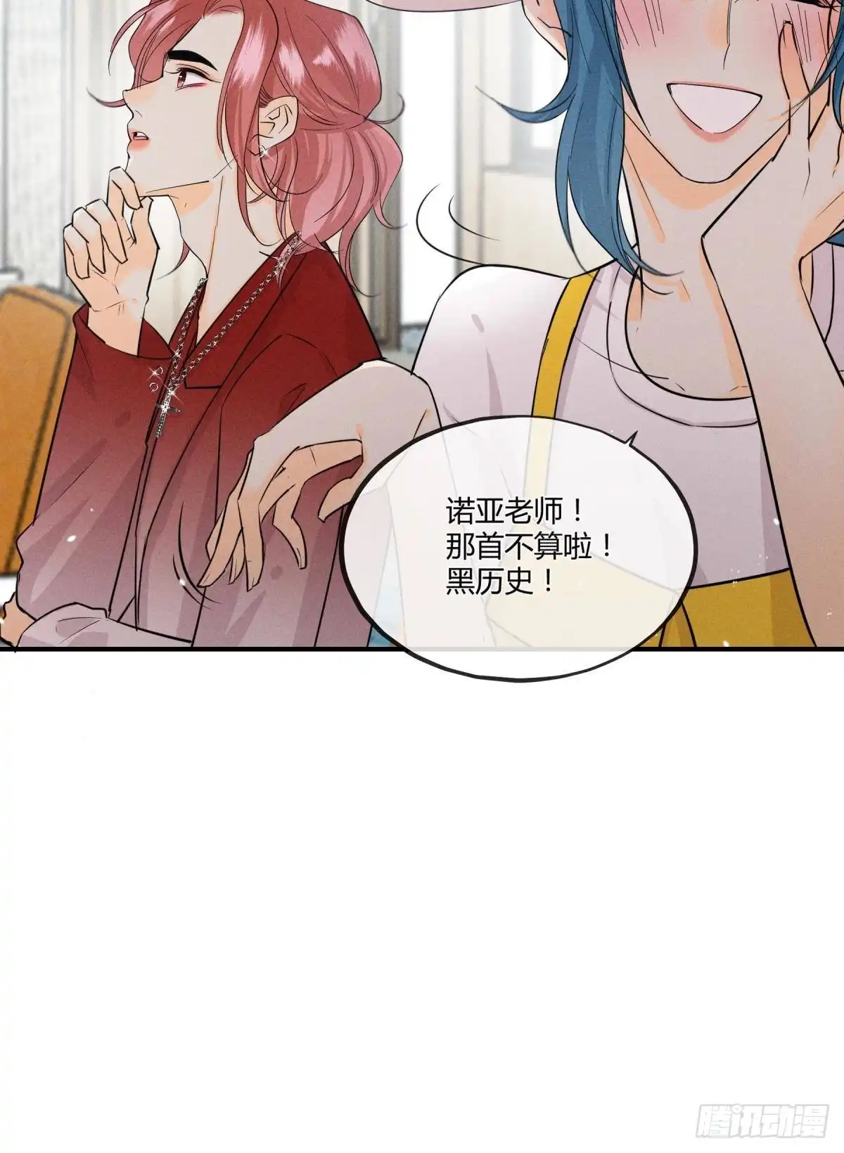 《心机万种又如何》49 小妖精的邀约 第26页