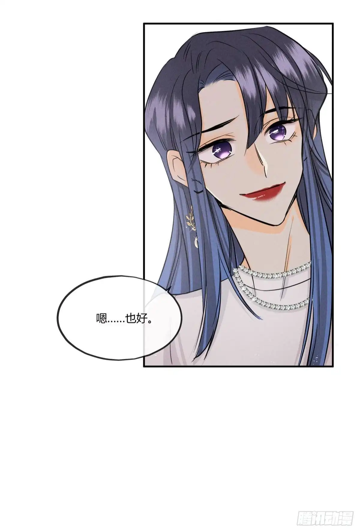 《心机万种又如何》49 小妖精的邀约 第8页