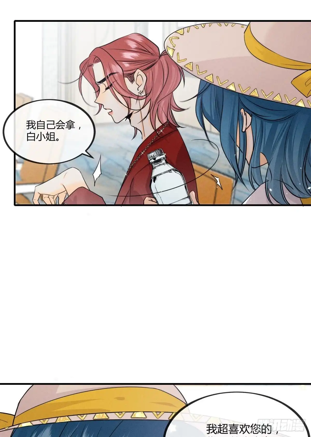 《心机万种又如何》49 小妖精的邀约 第21页