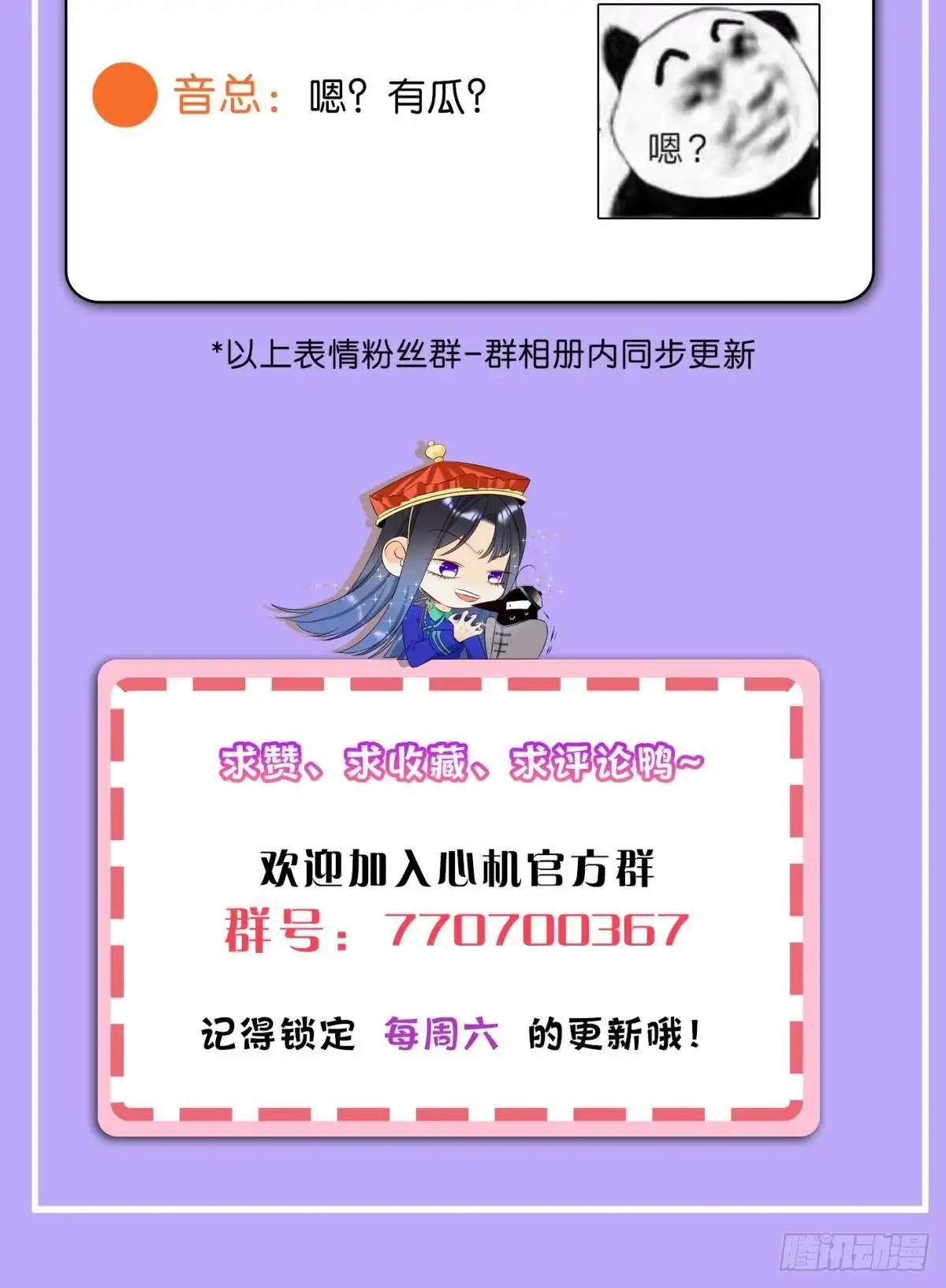 《心机万种又如何》49 小妖精的邀约 第34页