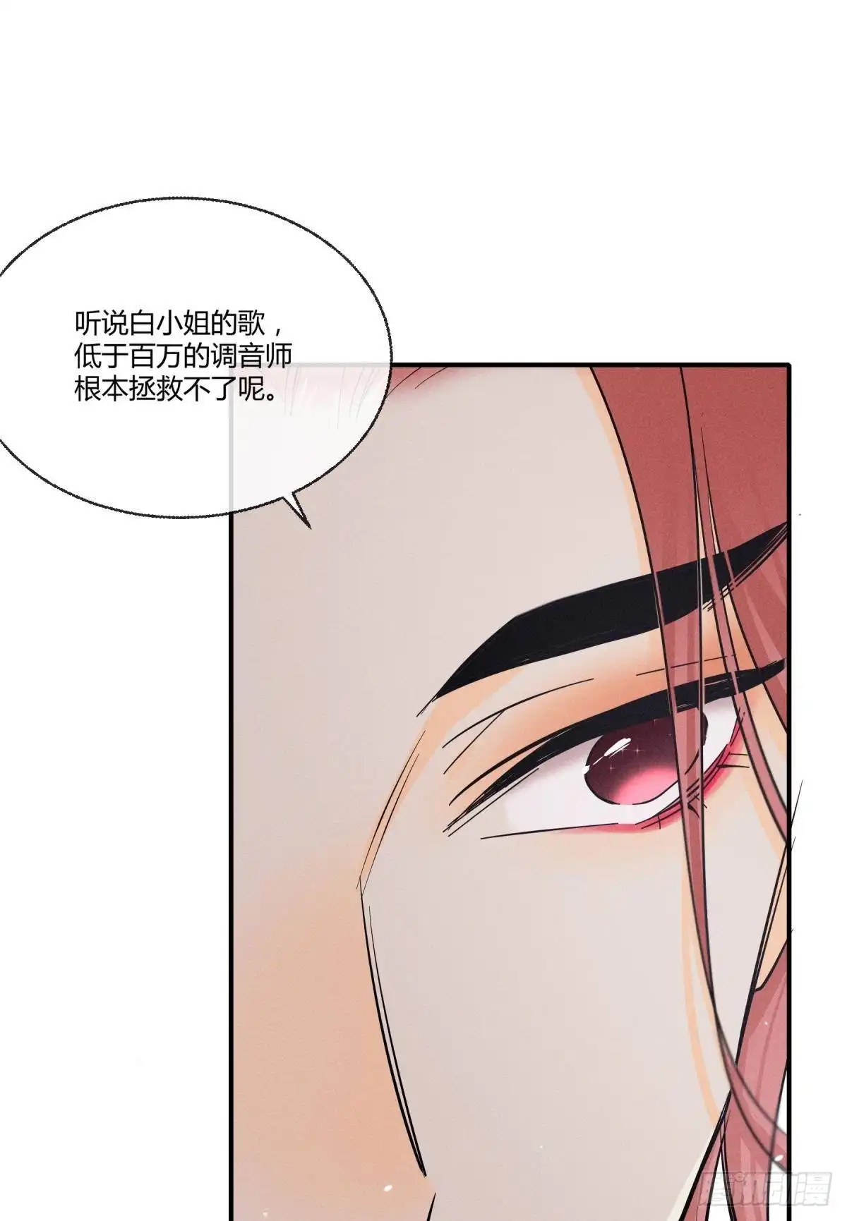 《心机万种又如何》49 小妖精的邀约 第27页