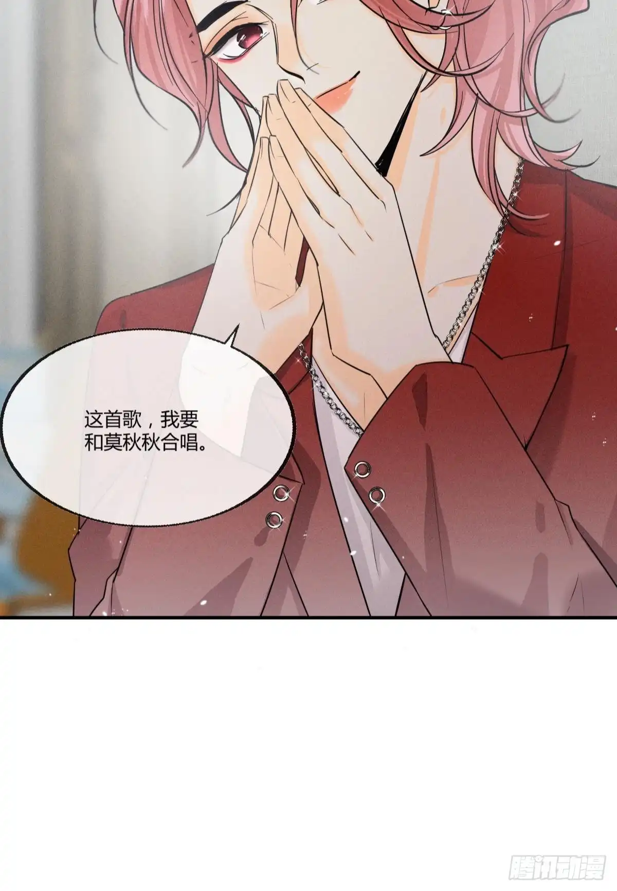 《心机万种又如何》49 小妖精的邀约 第32页