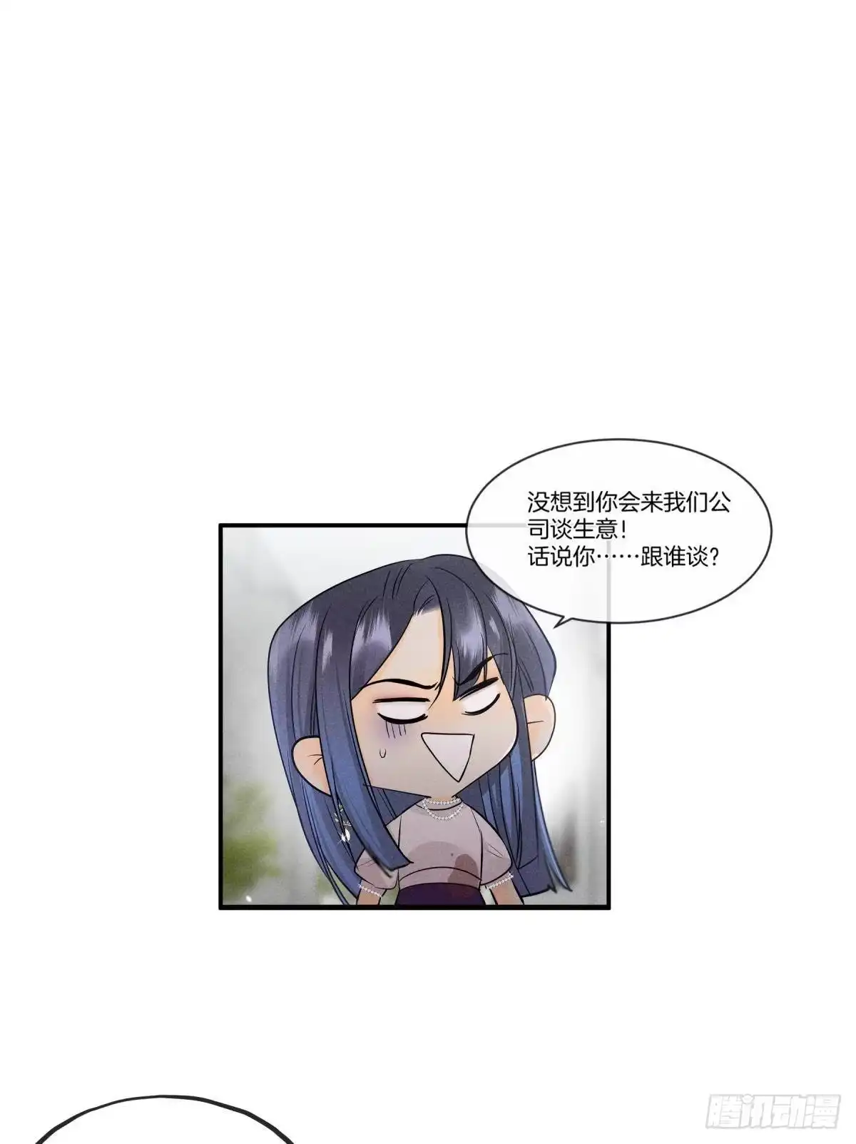 《心机万种又如何》49 小妖精的邀约 第2页