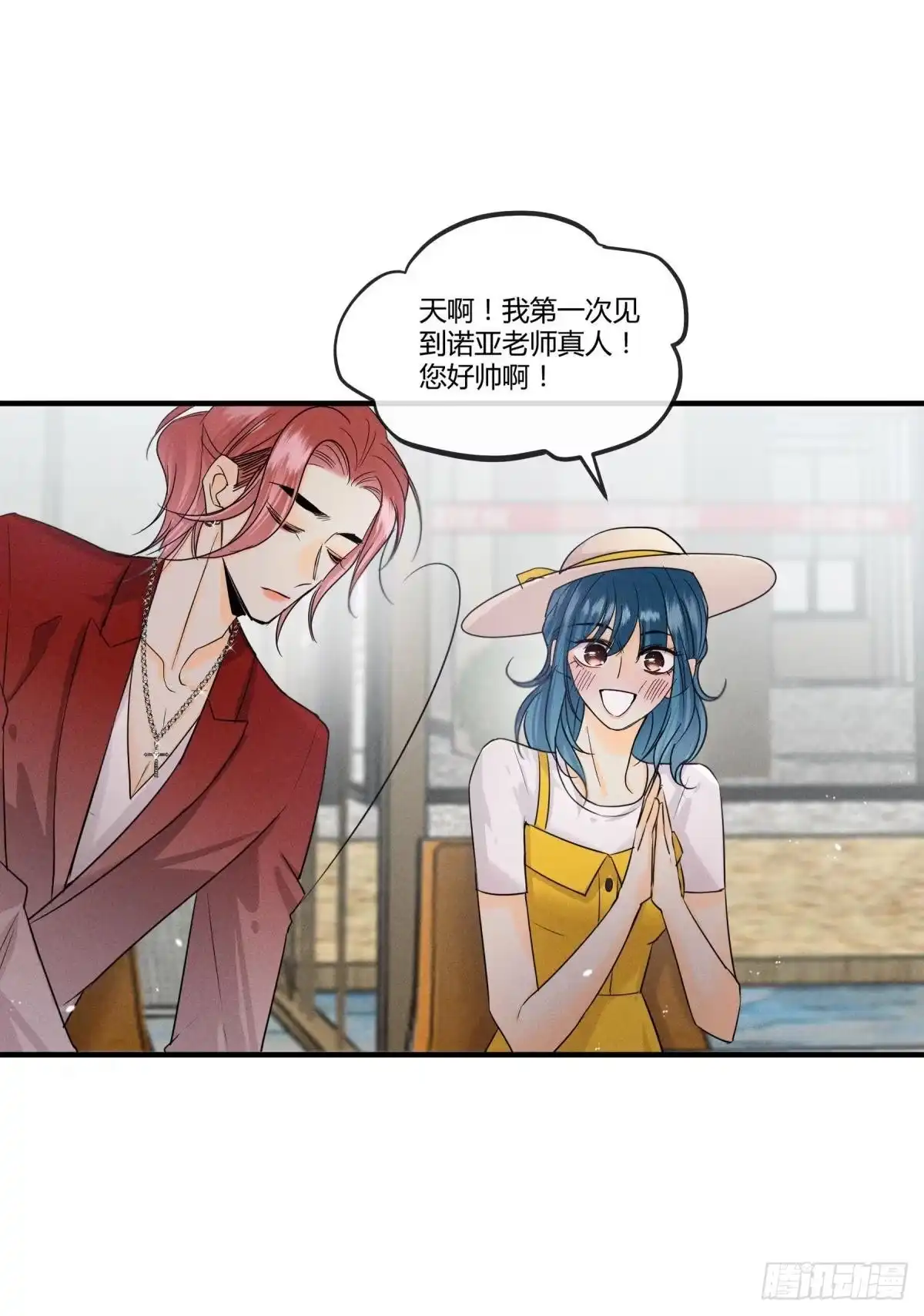 《心机万种又如何》49 小妖精的邀约 第17页