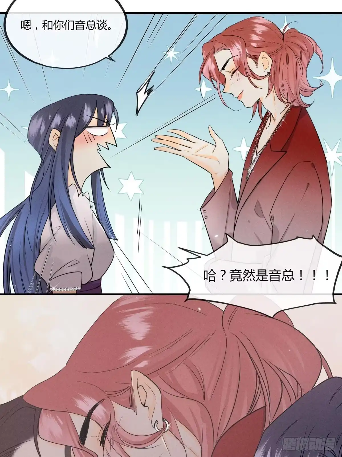 《心机万种又如何》49 小妖精的邀约 第3页