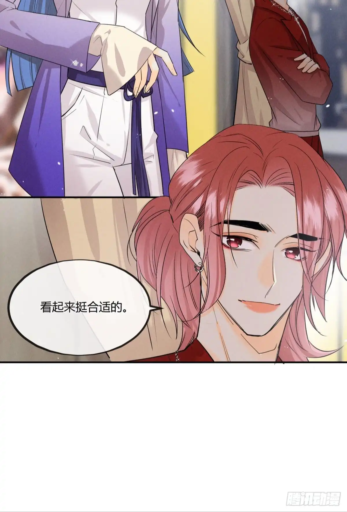 《心机万种又如何》49 小妖精的邀约 第10页