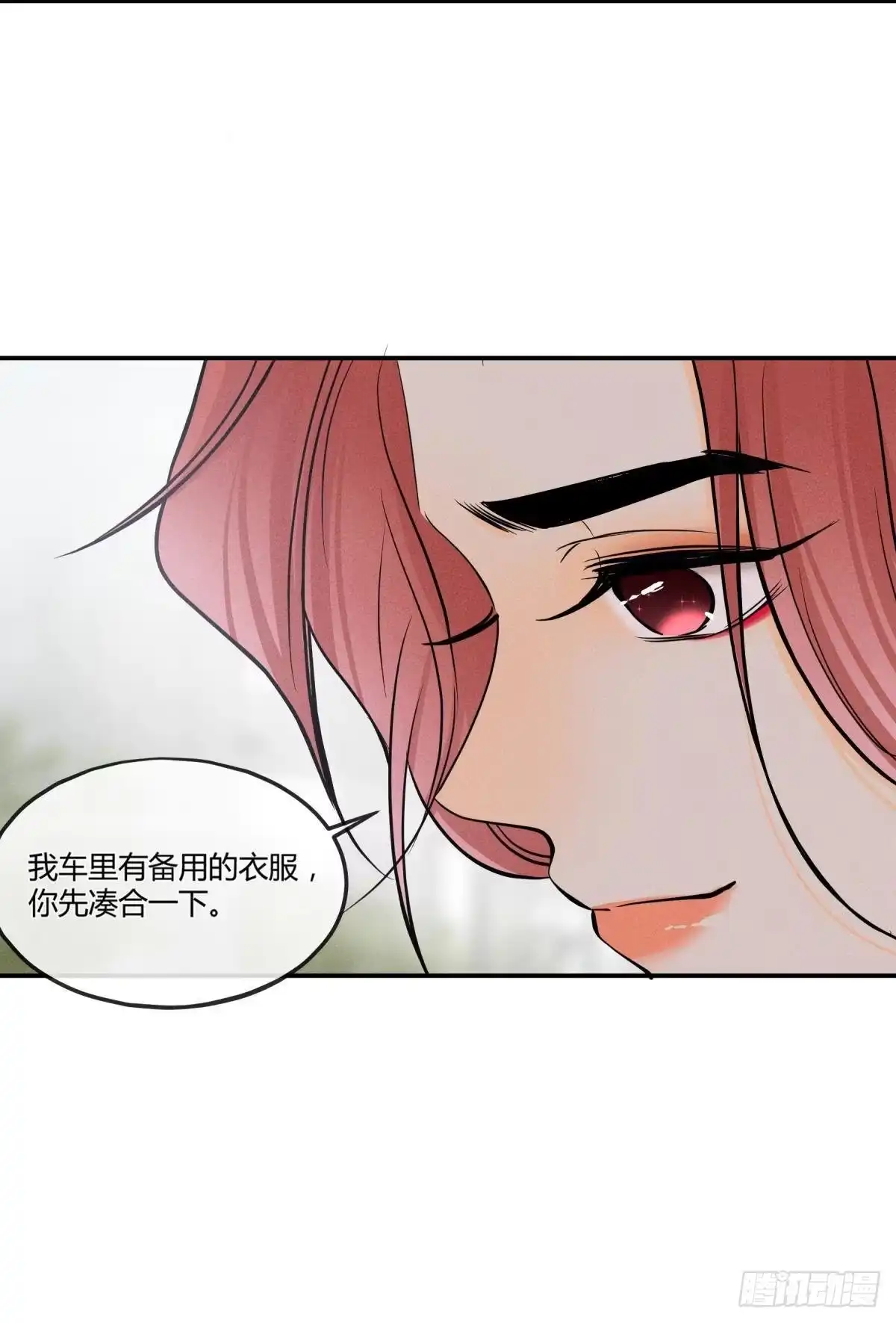 《心机万种又如何》49 小妖精的邀约 第7页