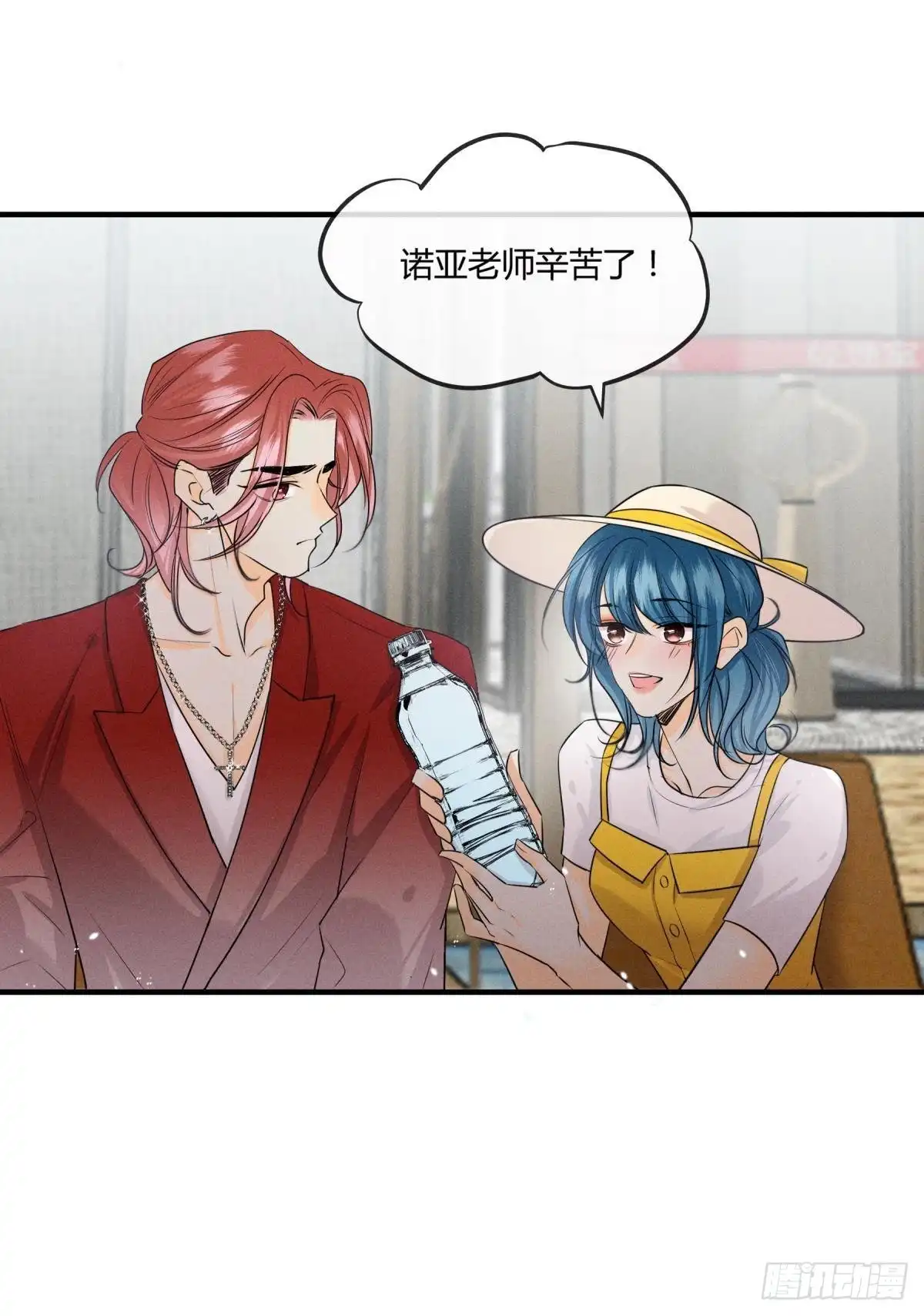 《心机万种又如何》49 小妖精的邀约 第18页