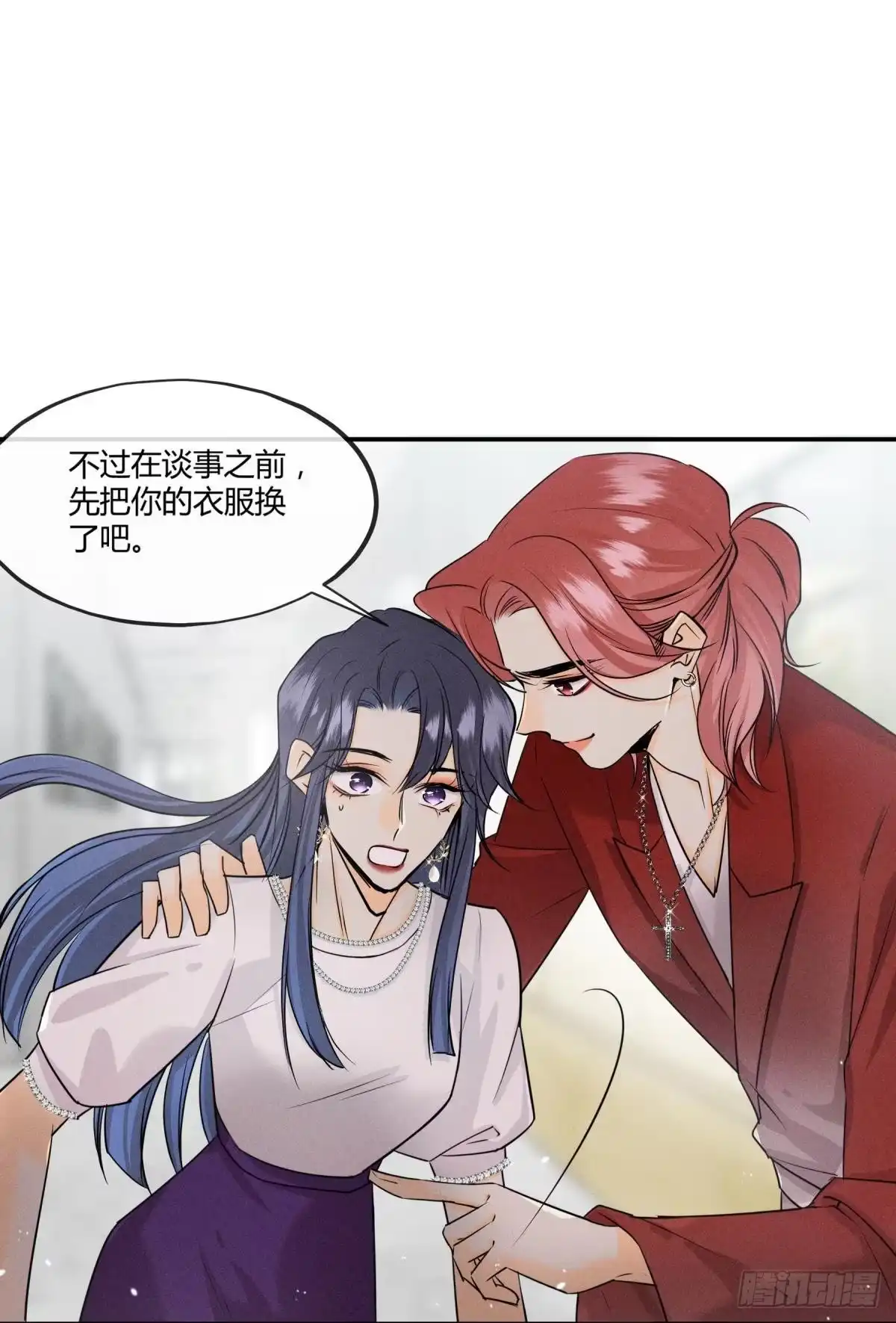《心机万种又如何》49 小妖精的邀约 第6页