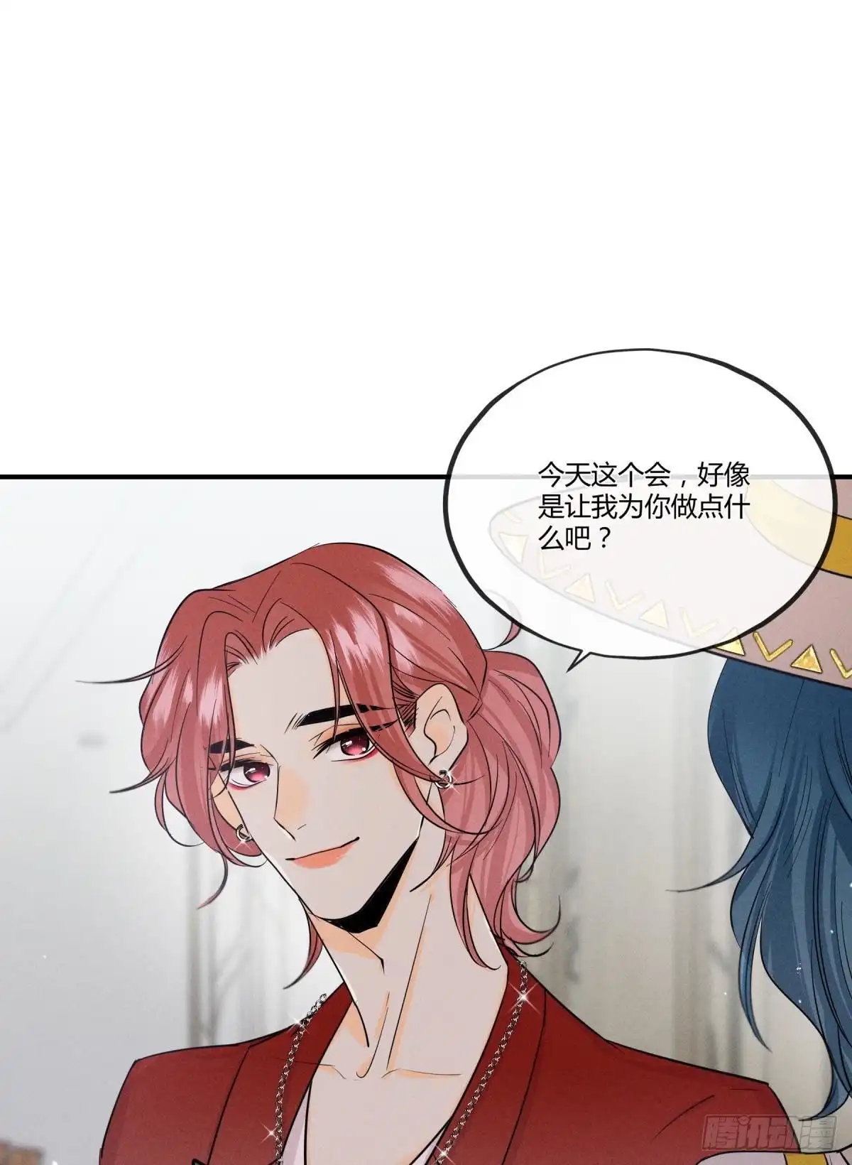 《心机万种又如何》49 小妖精的邀约 第23页