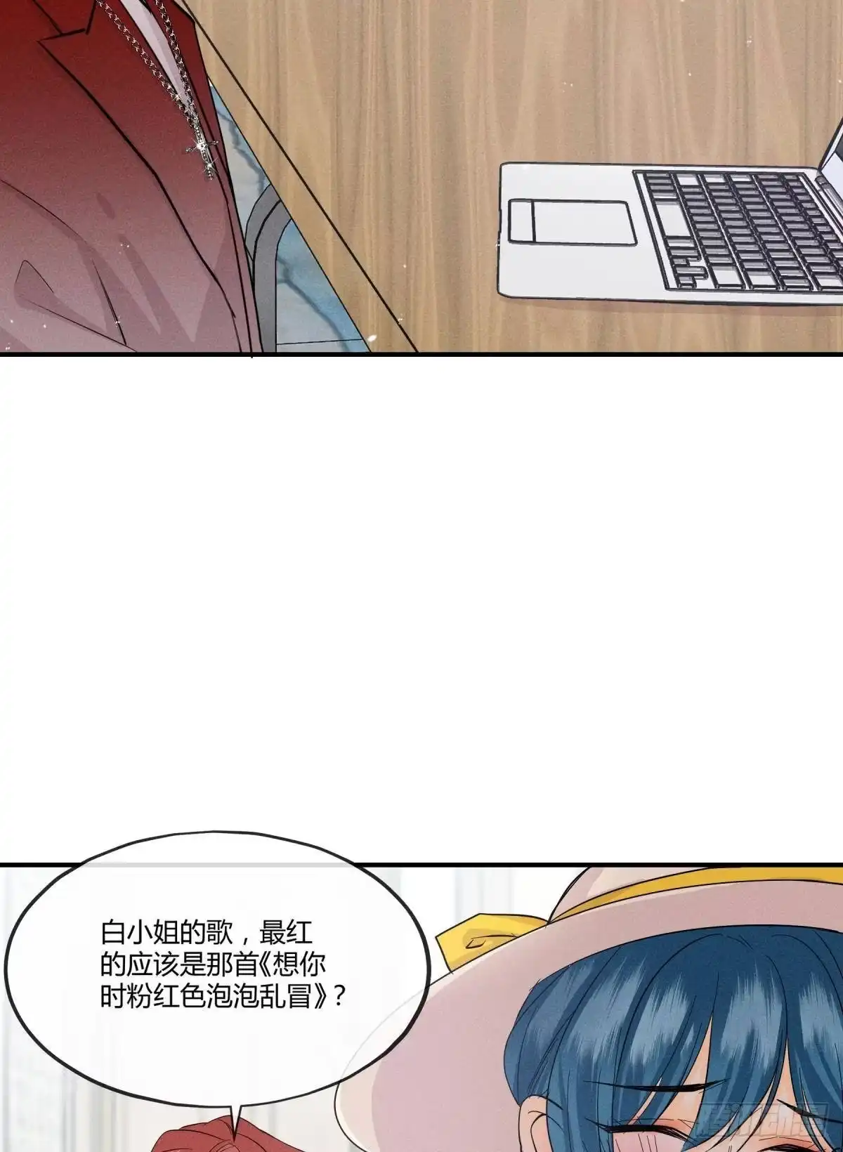 《心机万种又如何》49 小妖精的邀约 第25页