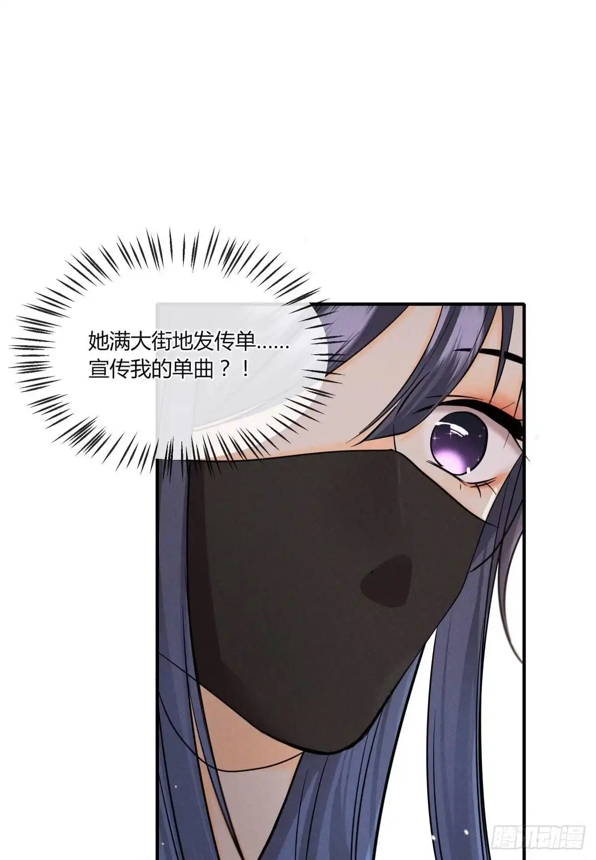 《心机万种又如何》50 组团光顾牛郎 第8页